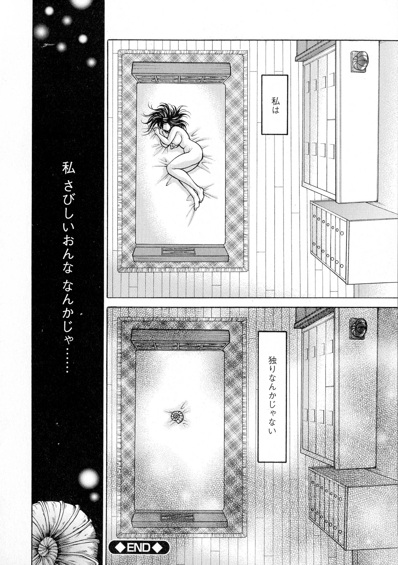 Anal Tsuma Kouetsu Inkan - Page 176