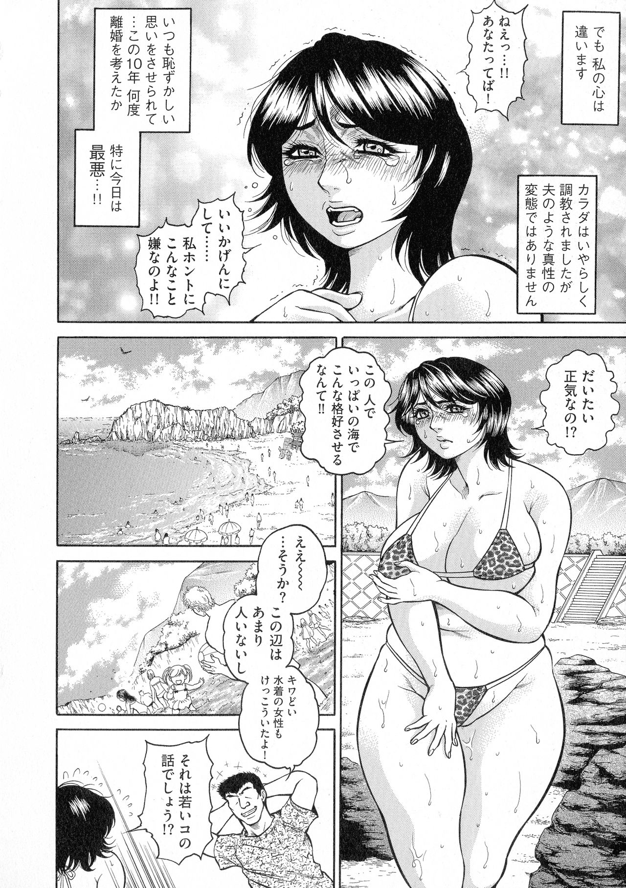 Anal Tsuma Kouetsu Inkan - Page 180