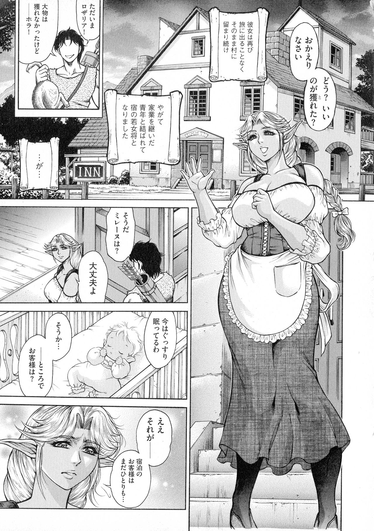 Anal Tsuma Kouetsu Inkan - Page 194