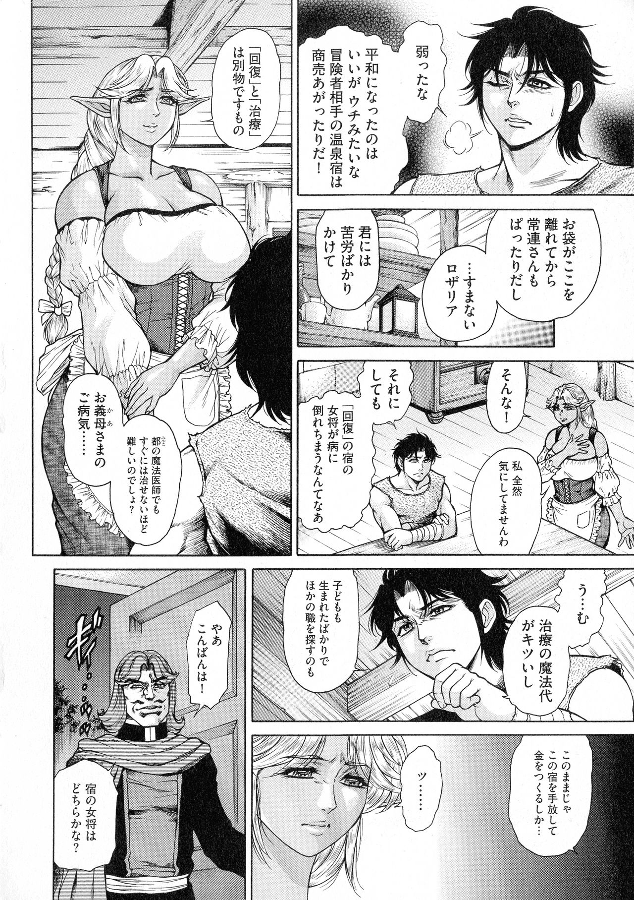 Anal Tsuma Kouetsu Inkan - Page 195