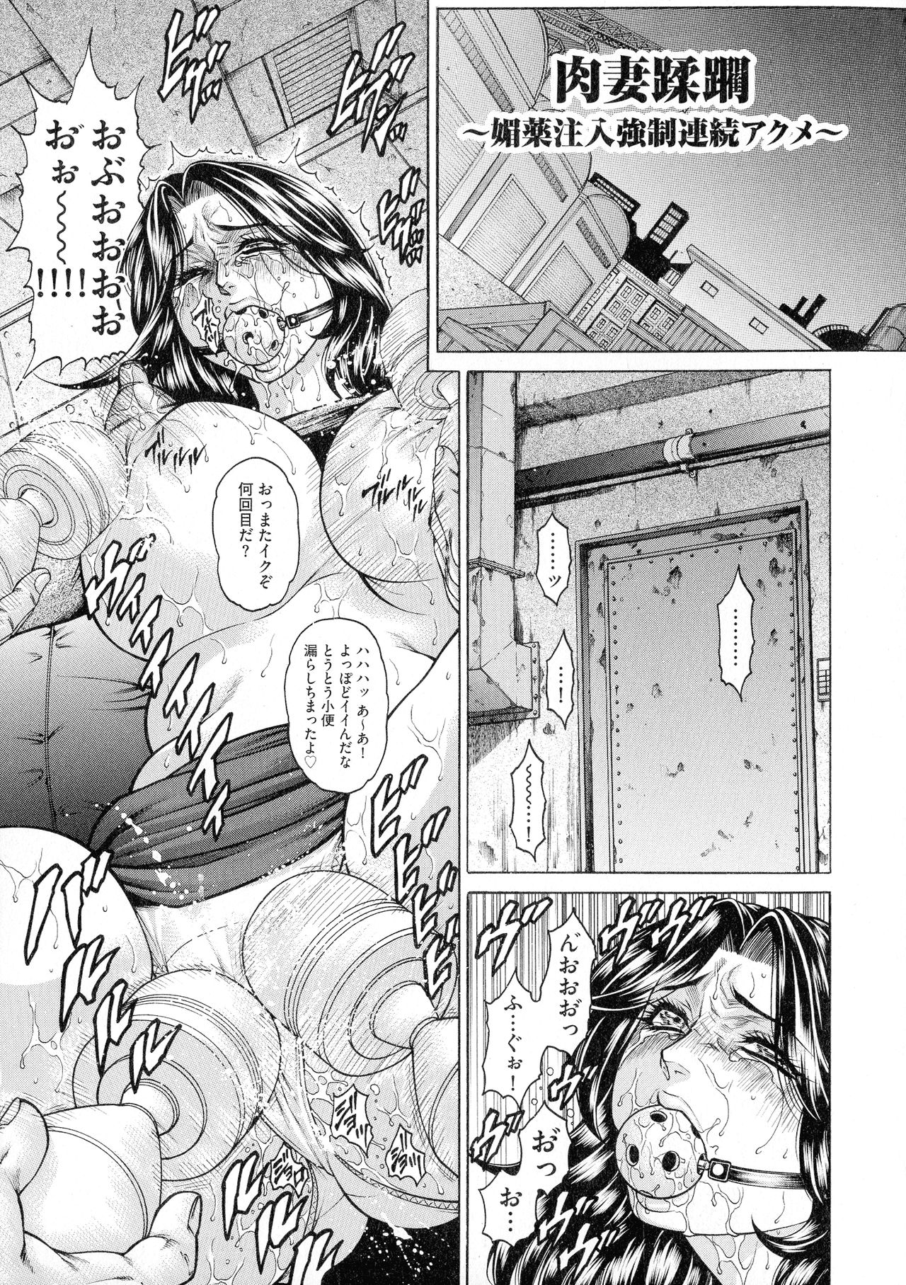 Anal Tsuma Kouetsu Inkan - Page 23