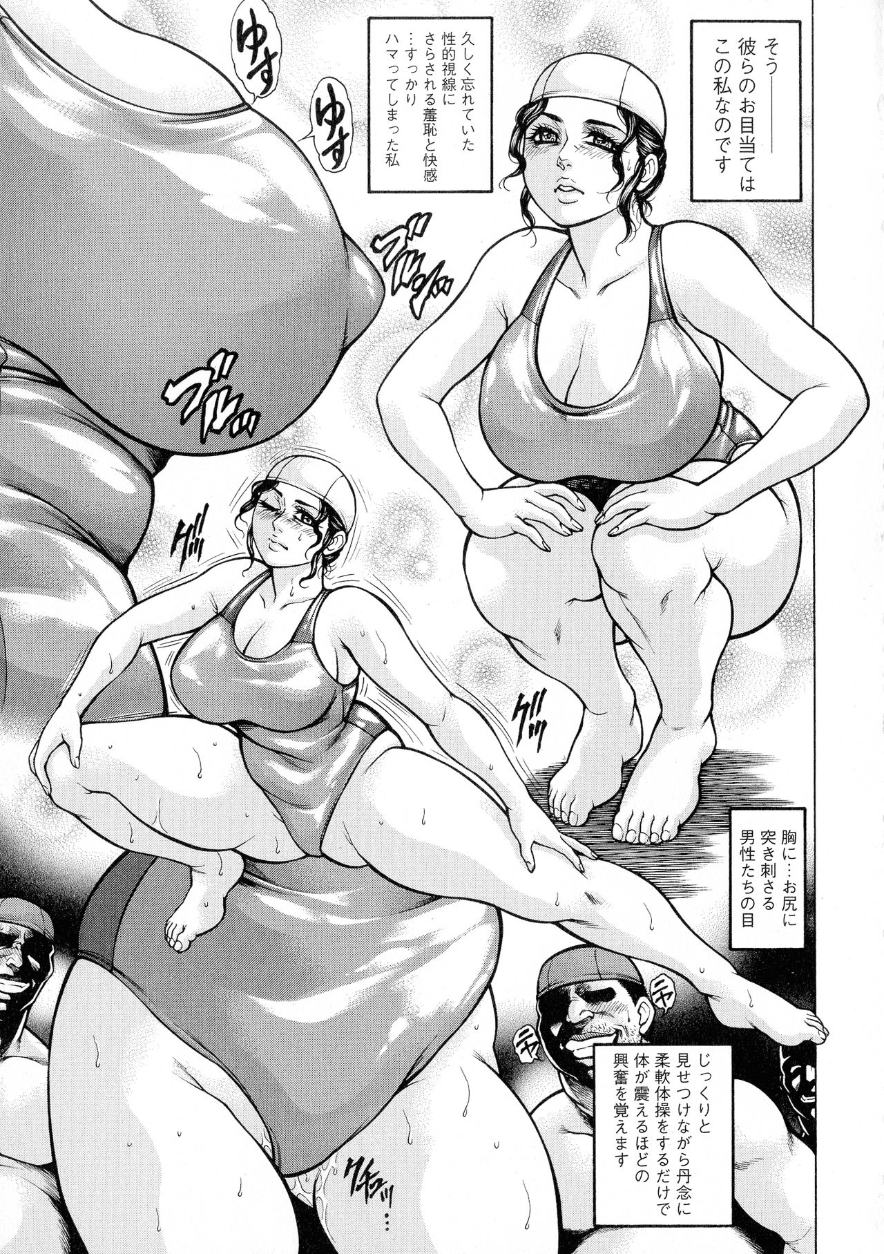 Anal Tsuma Kouetsu Inkan - Page 83