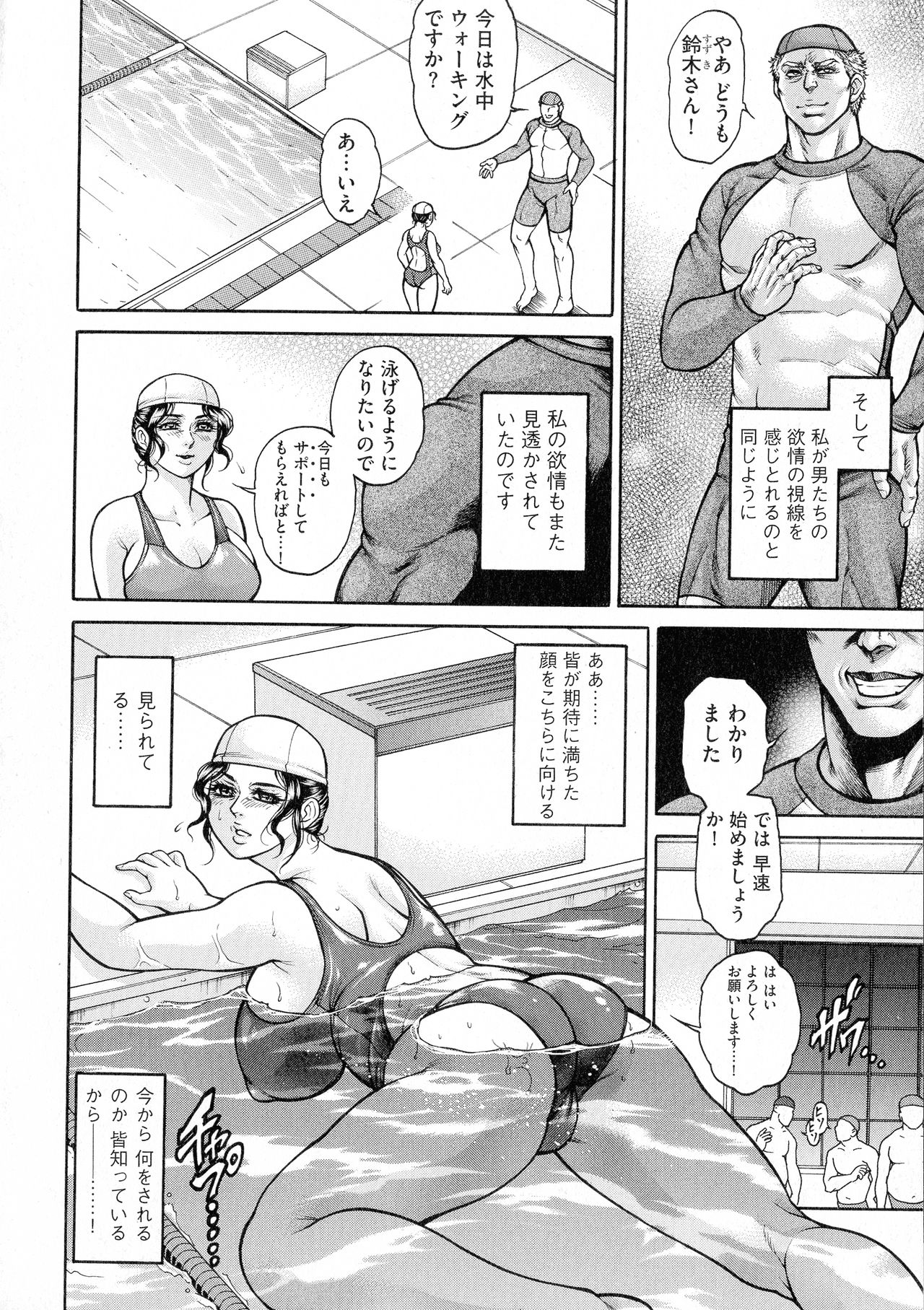 Anal Tsuma Kouetsu Inkan - Page 84