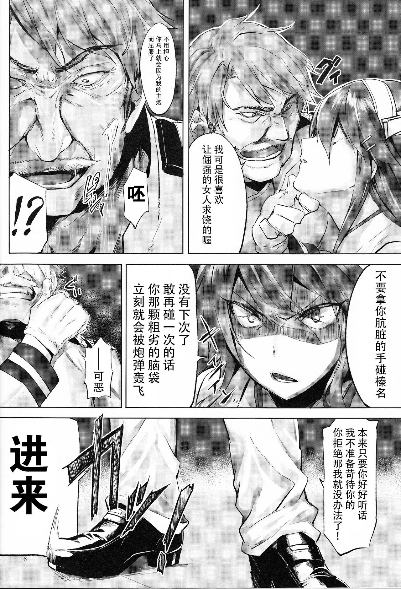Haruna wa Aishite Hoshii no yon - Page 11