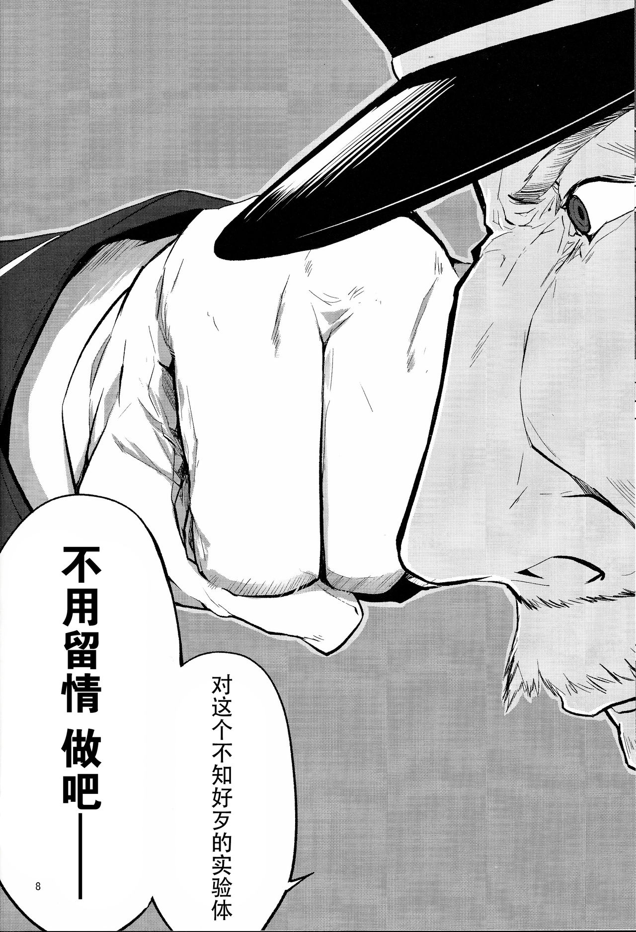 Haruna wa Aishite Hoshii no yon - Page 13