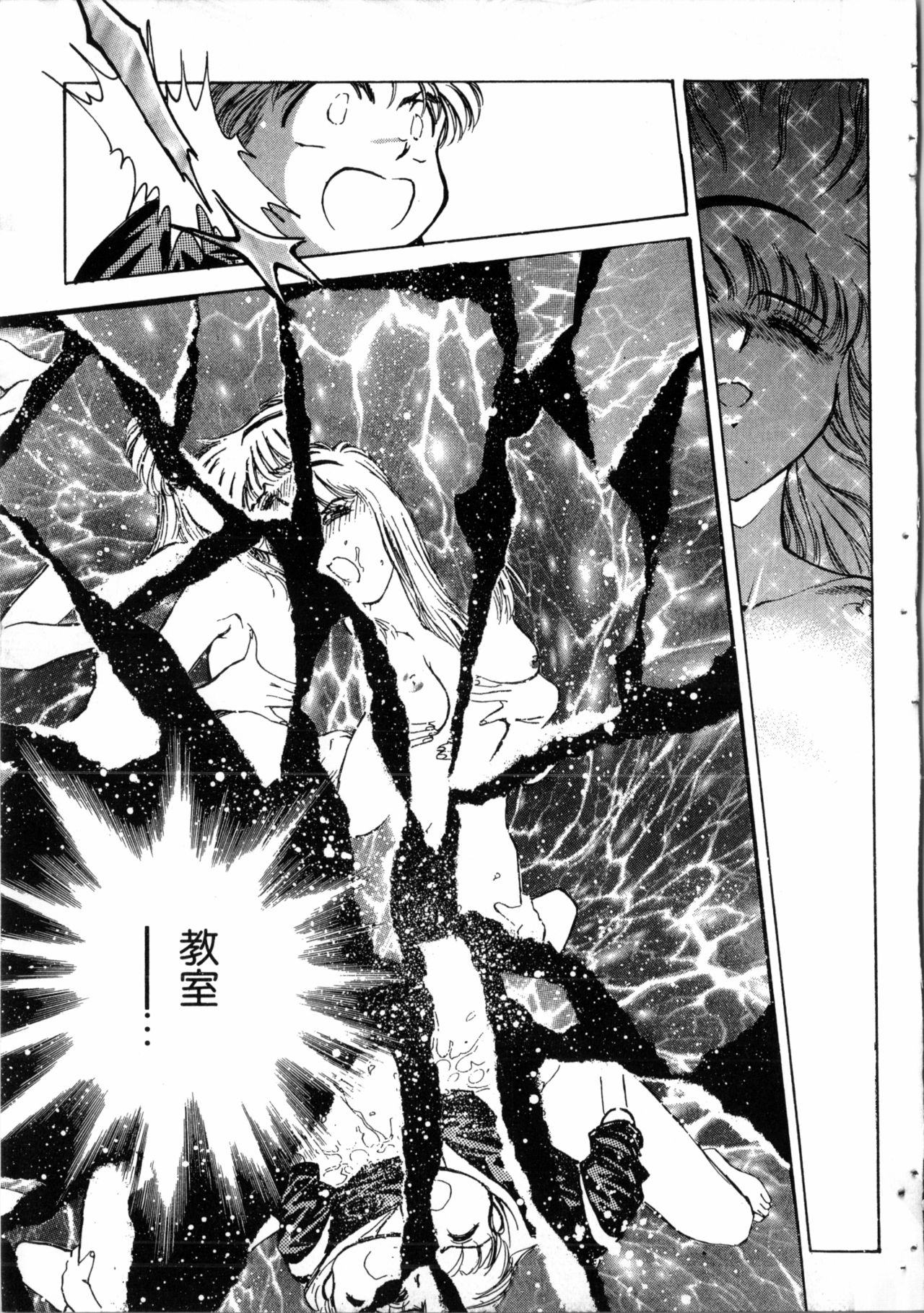 Gakuen Nanafushigi - Page 136