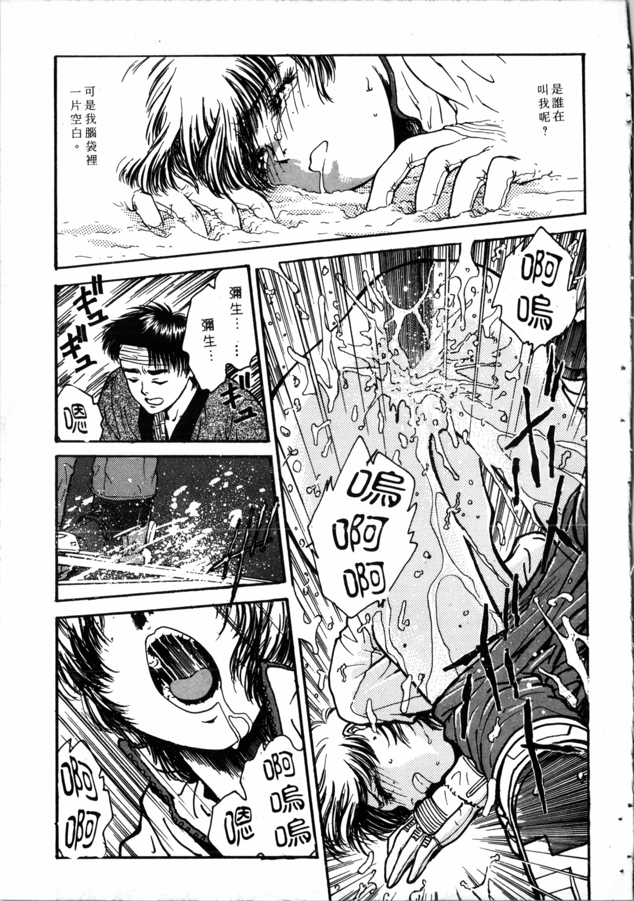 Gakuen Nanafushigi - Page 154