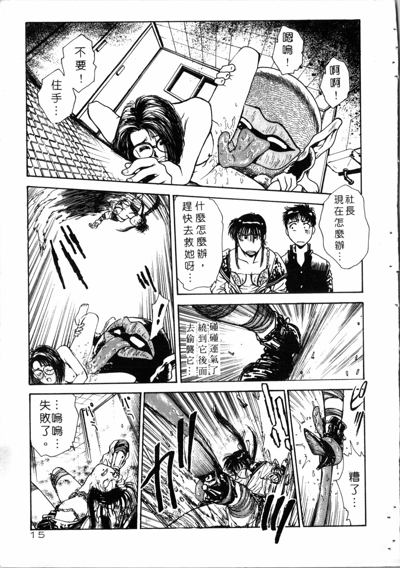 Gakuen Nanafushigi - Page 16