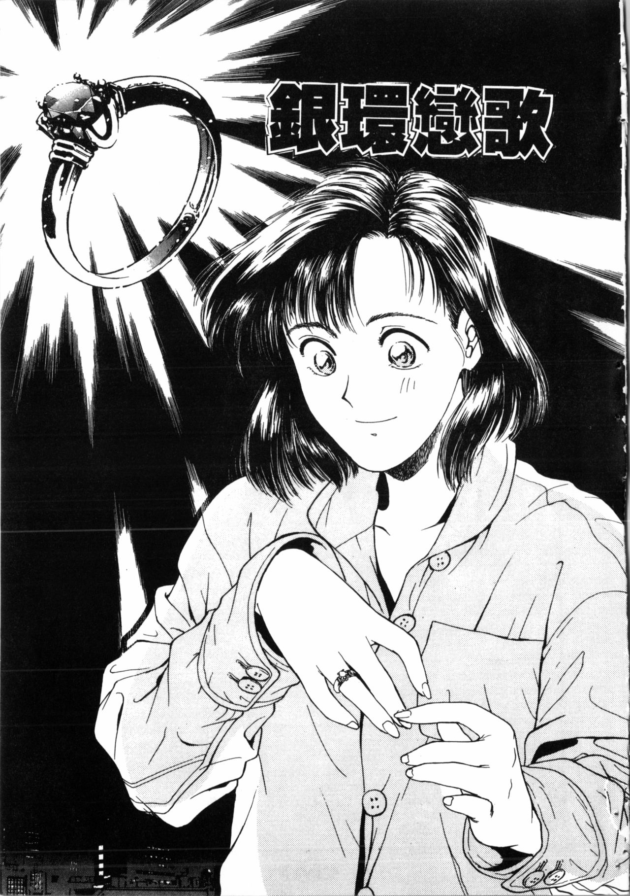 Gakuen Nanafushigi - Page 160