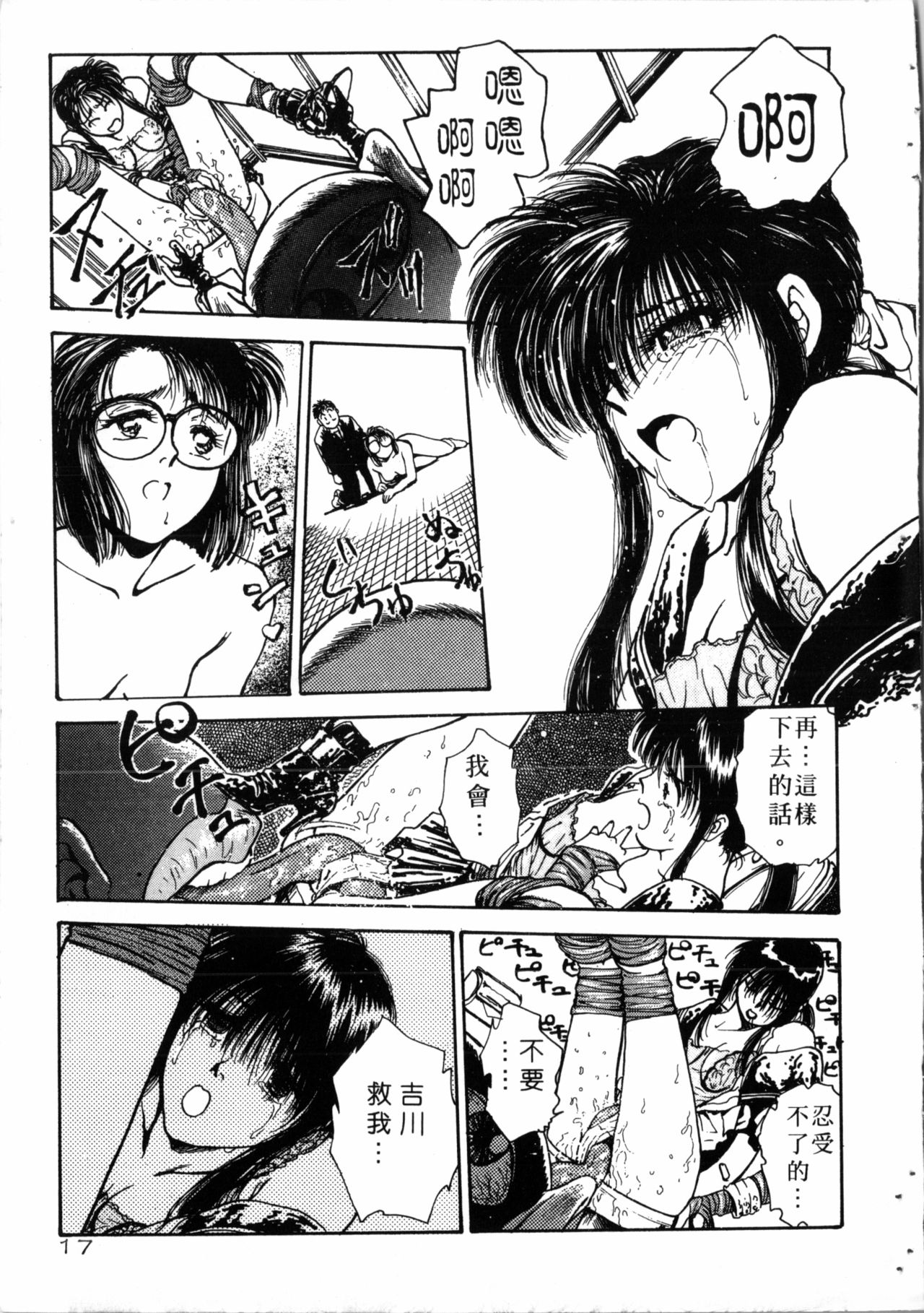Gakuen Nanafushigi - Page 18