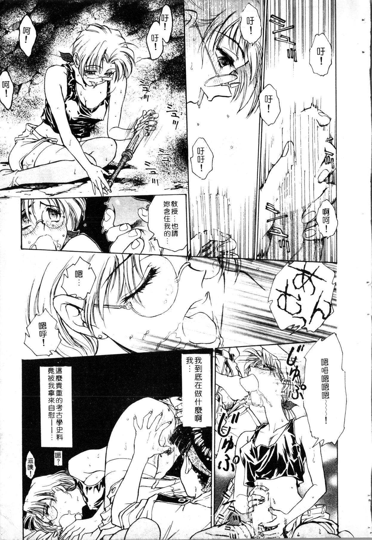 - Blue Saga ~Akai Yoru no Megami-tachi~ - Page 17