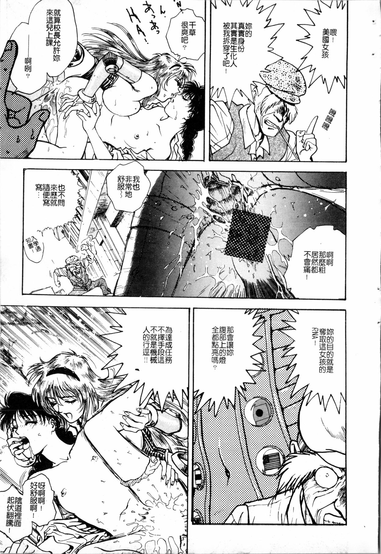 - Blue Saga ~Akai Yoru no Megami-tachi~ - Page 185