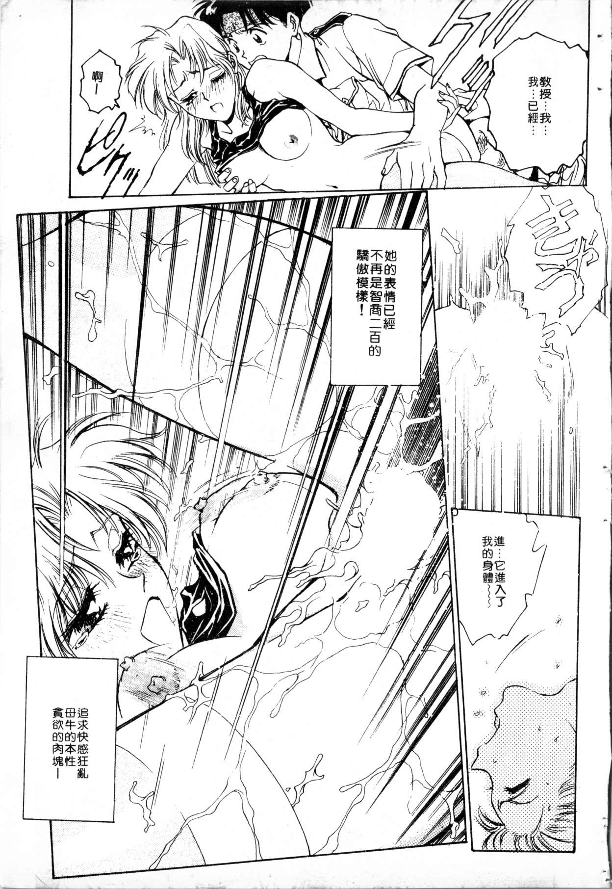 - Blue Saga ~Akai Yoru no Megami-tachi~ - Page 19