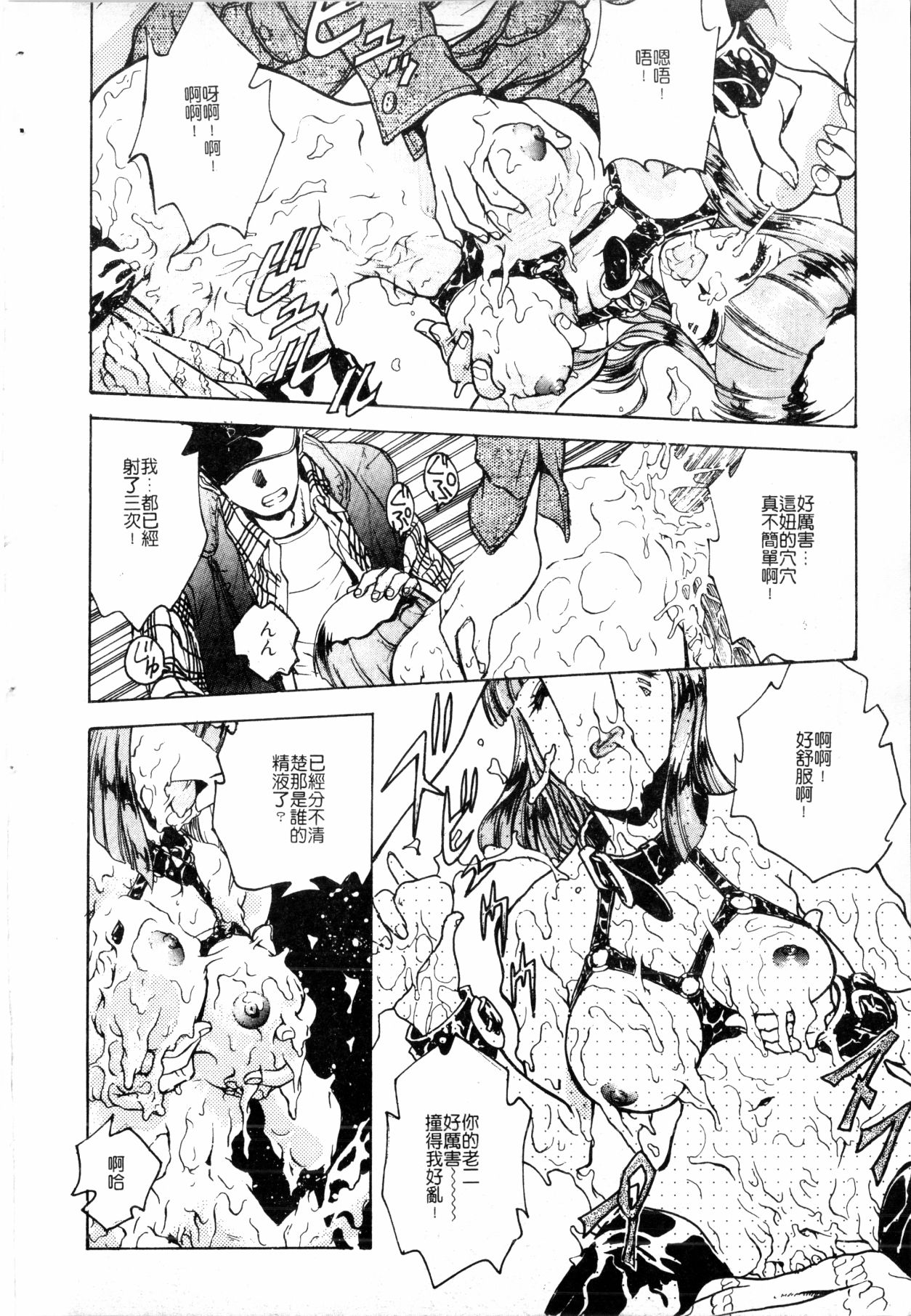 - Blue Saga ~Akai Yoru no Megami-tachi~ - Page 192