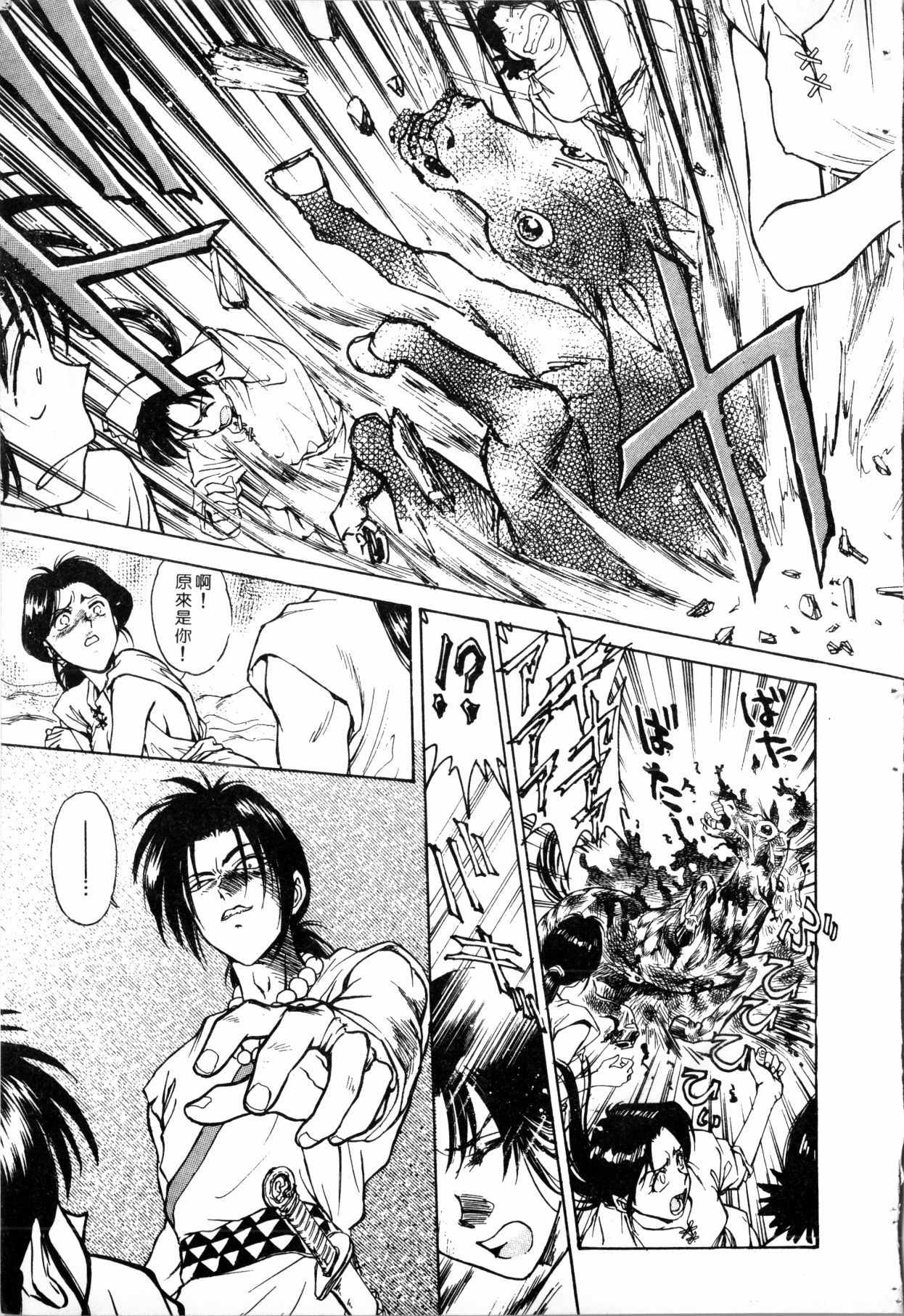 - Blue Saga ~Akai Yoru no Megami-tachi~ - Page 25