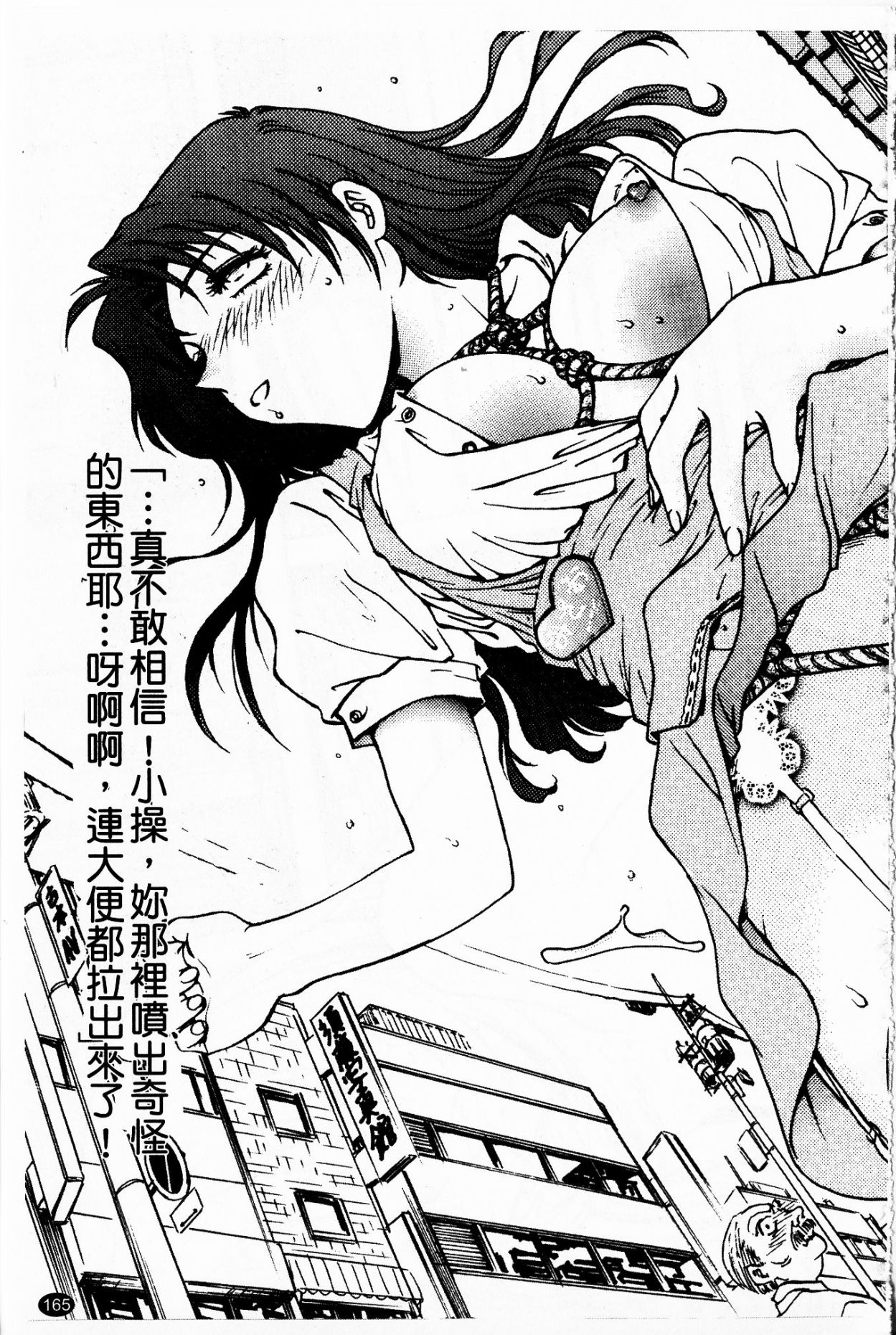- Inbaku-Gakuen - Page 175
