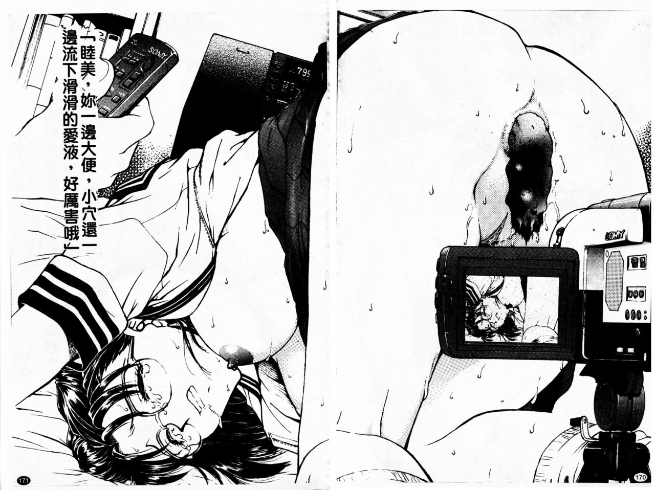 - Inbaku-Gakuen - Page 181