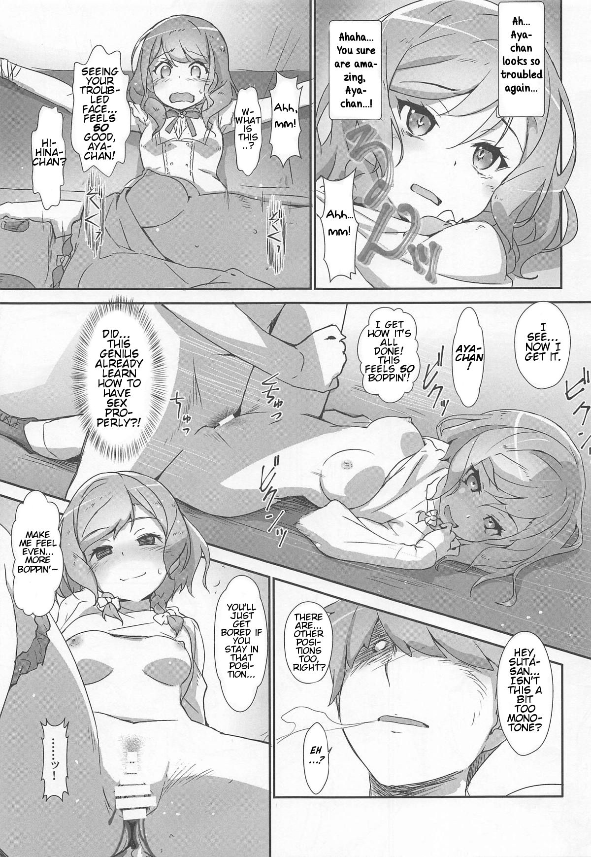 EroYoro? 8 -Pastel Pink Panic Style- - Page 10