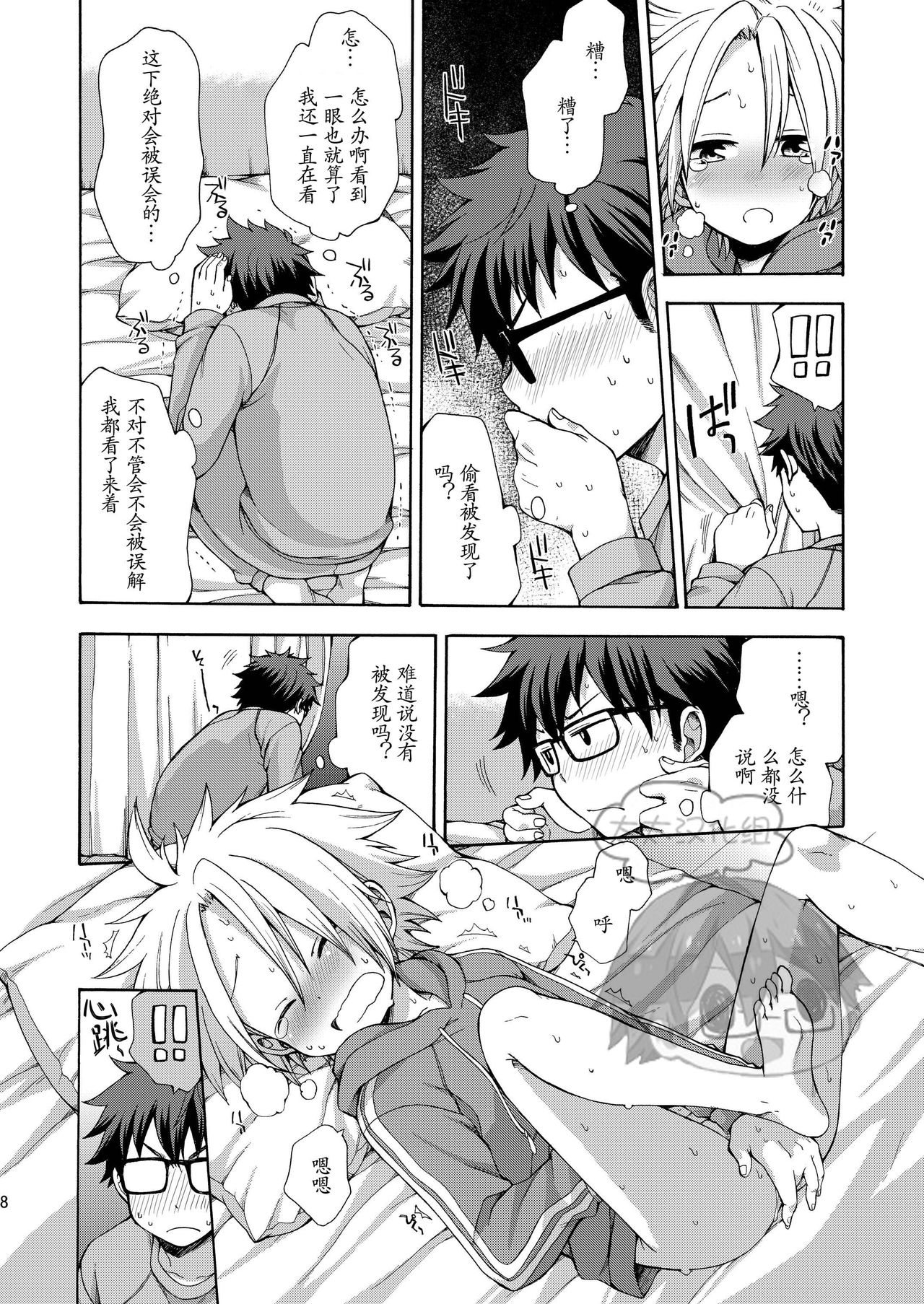Preview page 8