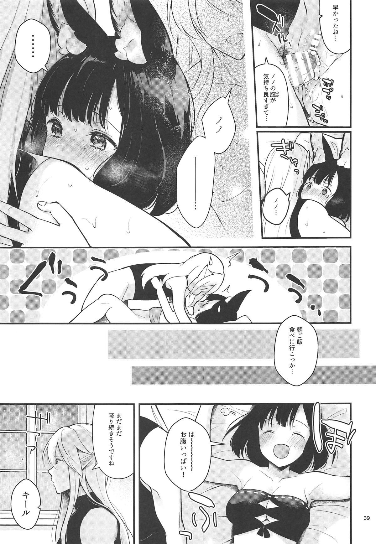 Bokura no Mainichi - Page 40