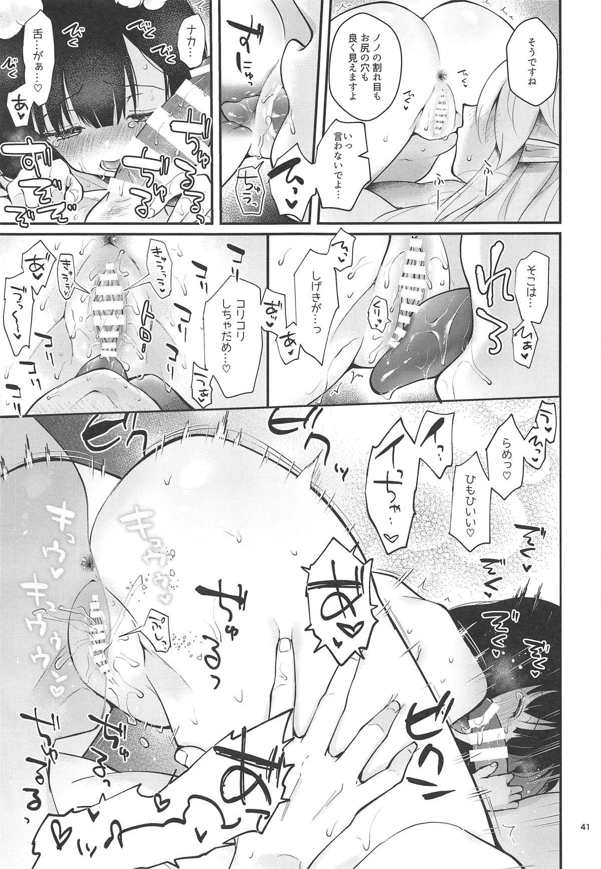 Bokura no Mainichi - Page 42
