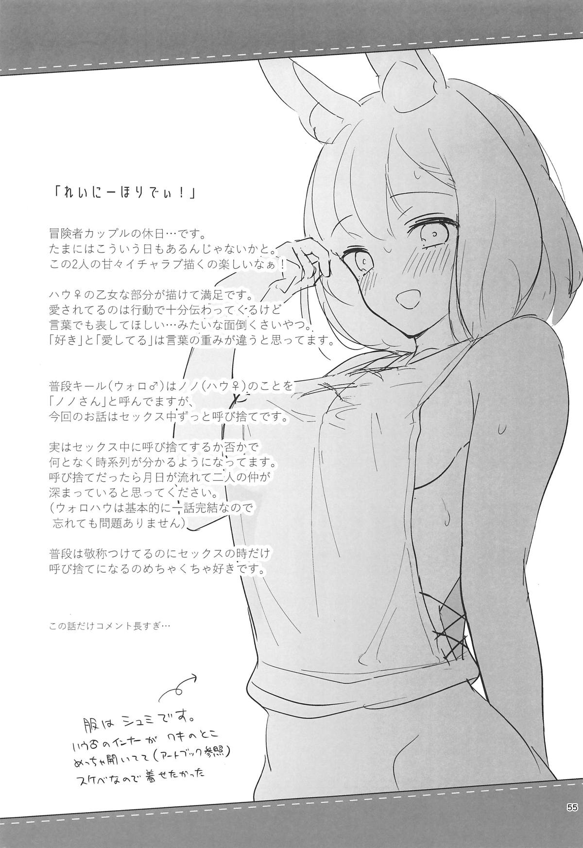 Bokura no Mainichi - Page 56