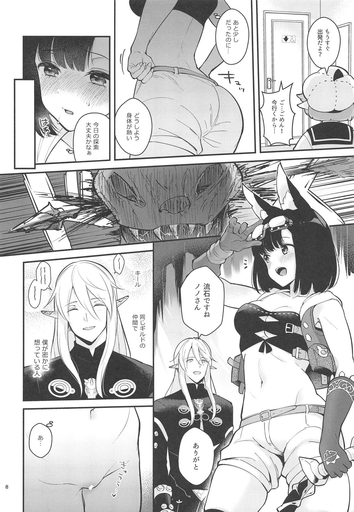 Bokura no Mainichi - Page 9
