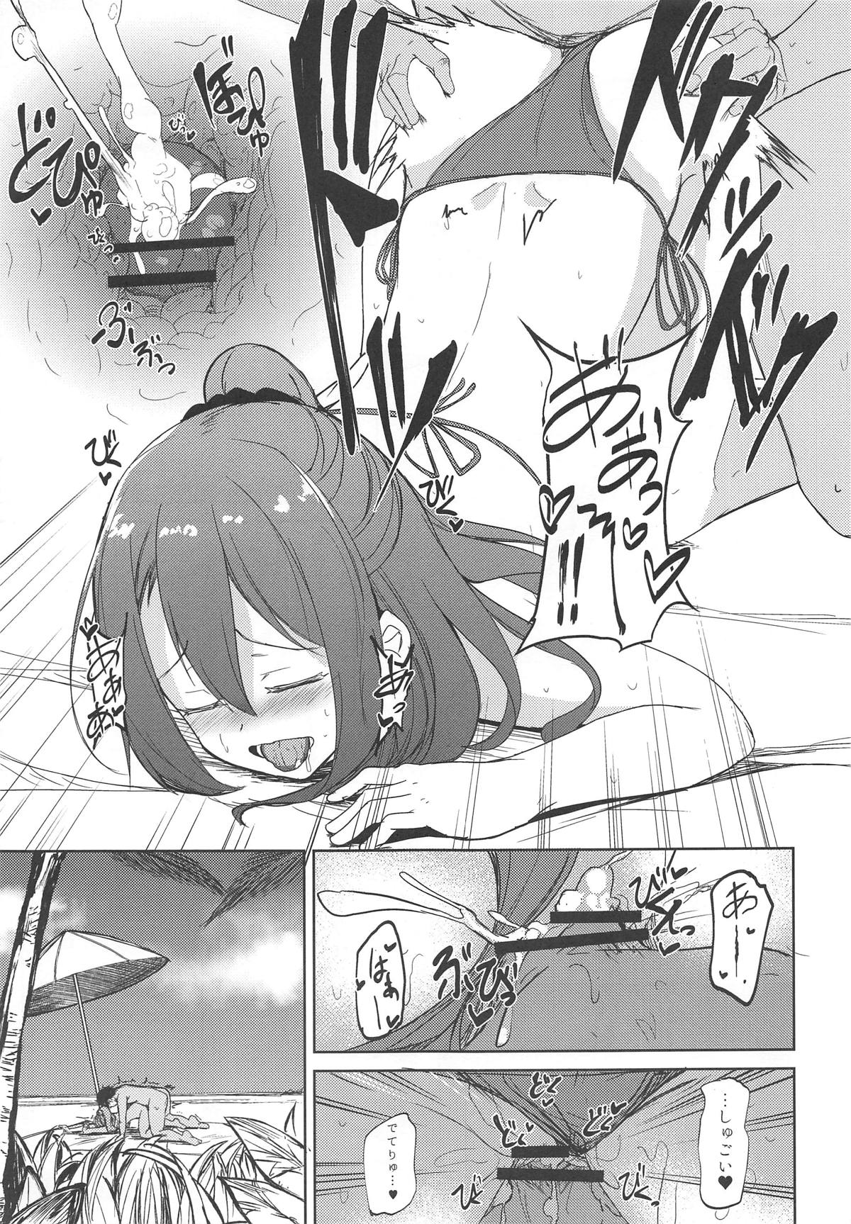 Zuihou to Kaisuiyoku. - Page 18