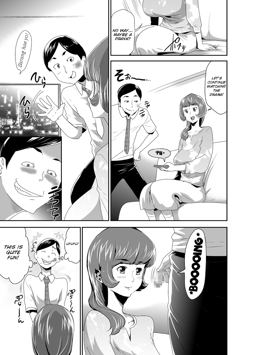 Mama wa Saimin Chuudoku! Ch. 1-11 - Page 75