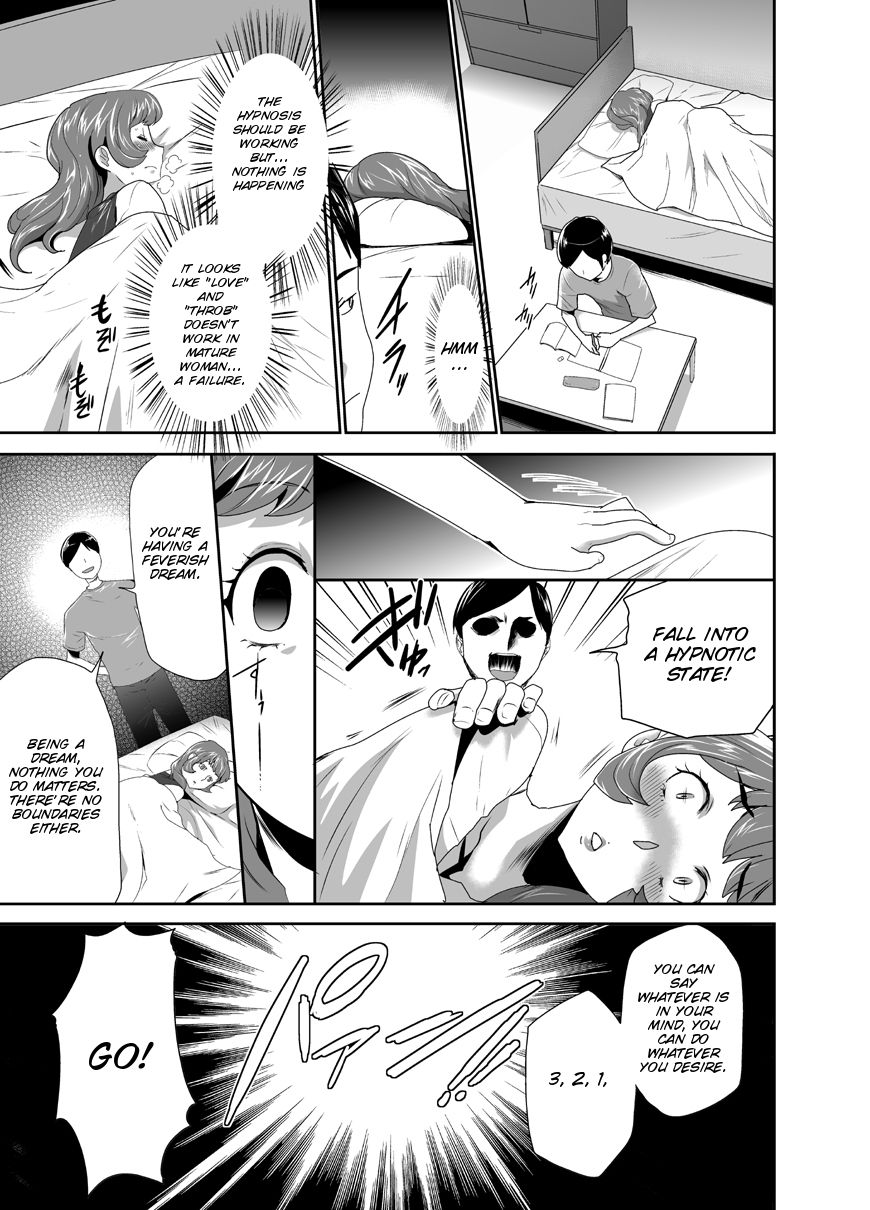 Mama wa Saimin Chuudoku! Ch. 1-11 - Page 86