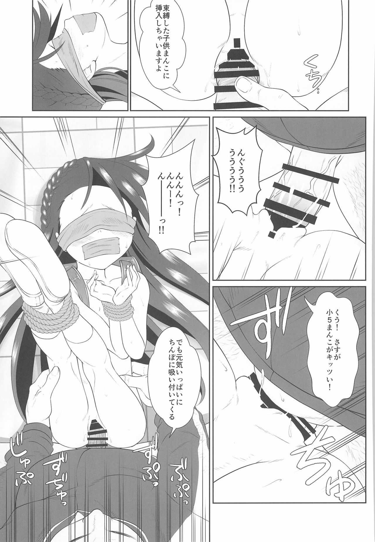 Semen-gakari no Oshigoto - Page 33