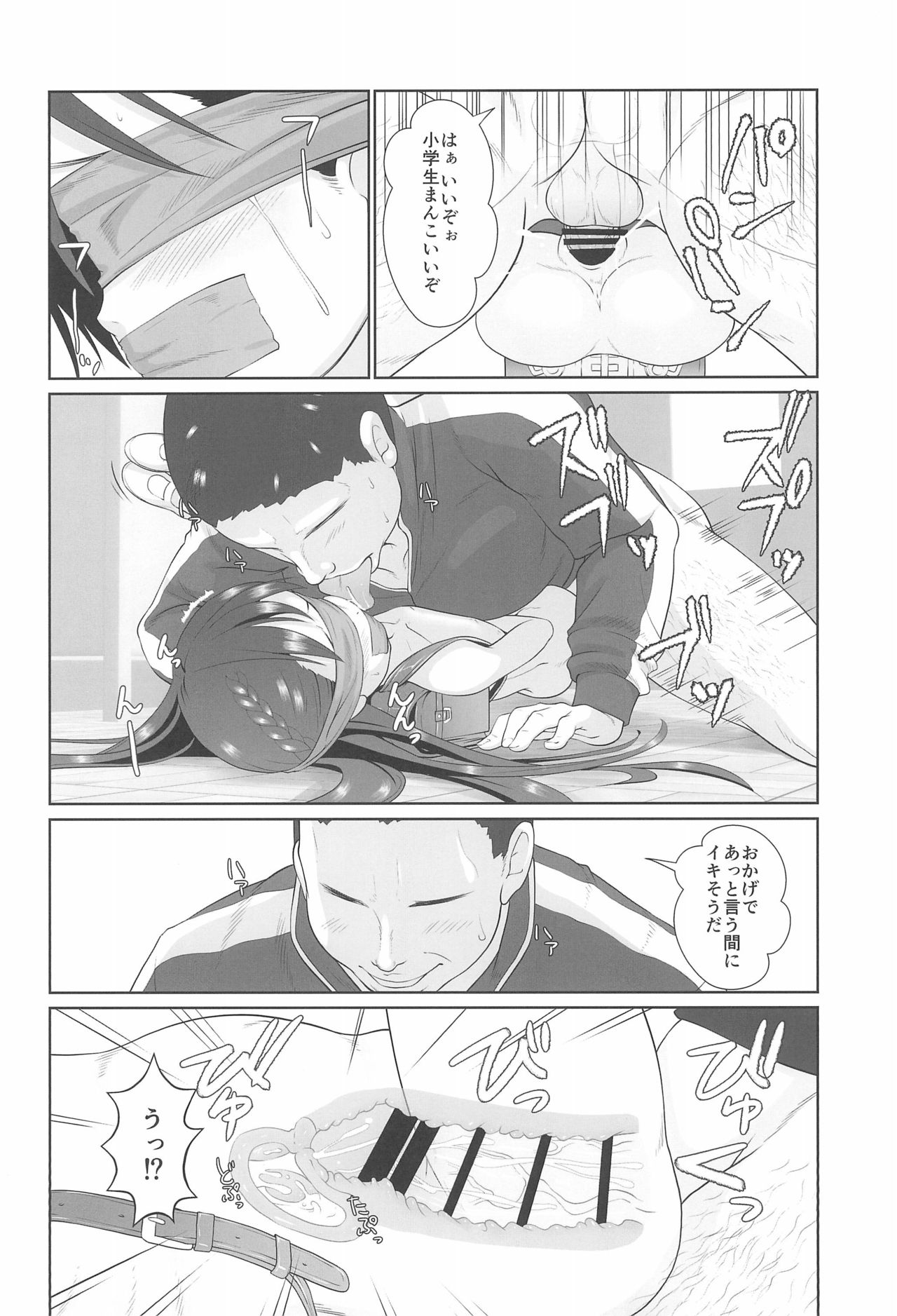 Semen-gakari no Oshigoto - Page 34