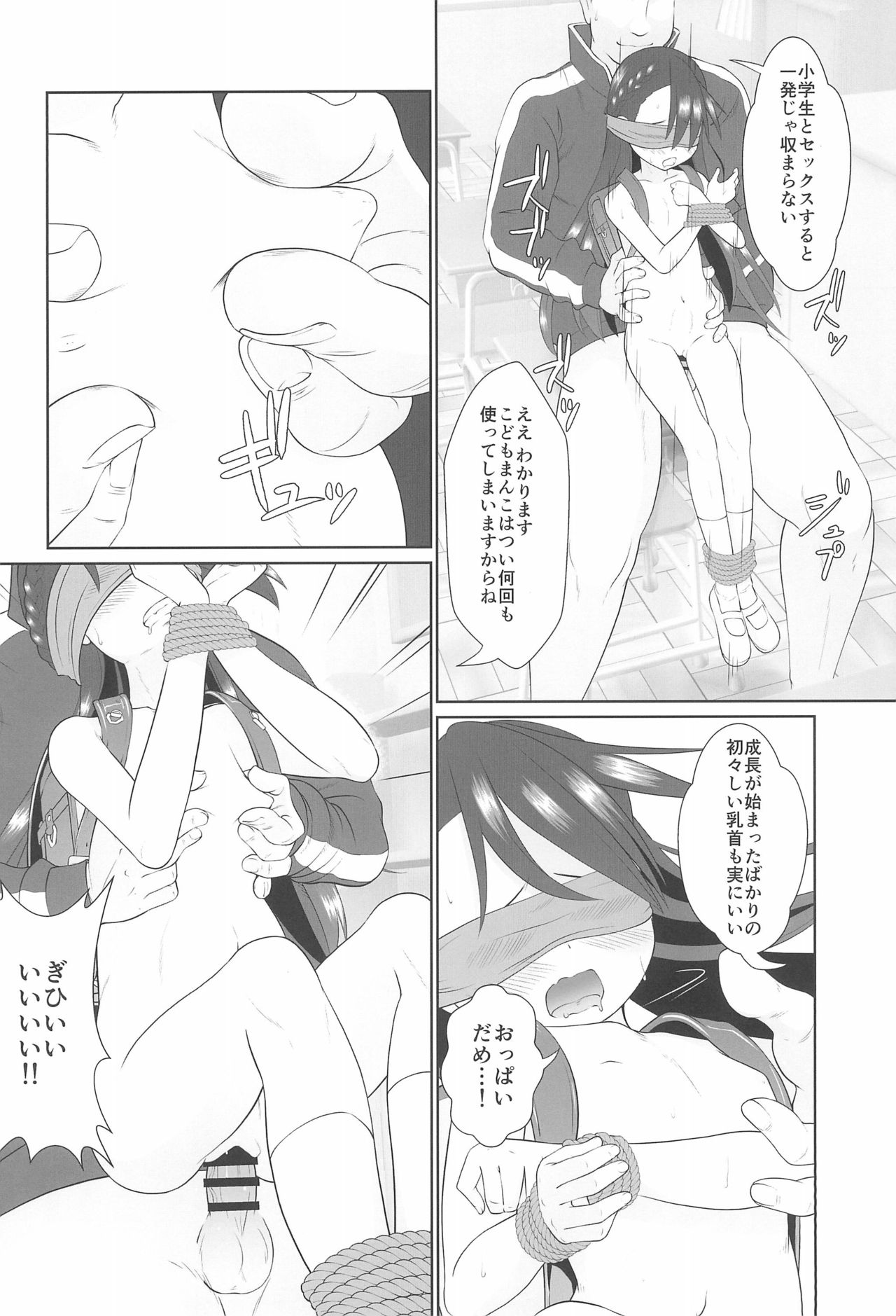 Semen-gakari no Oshigoto - Page 36