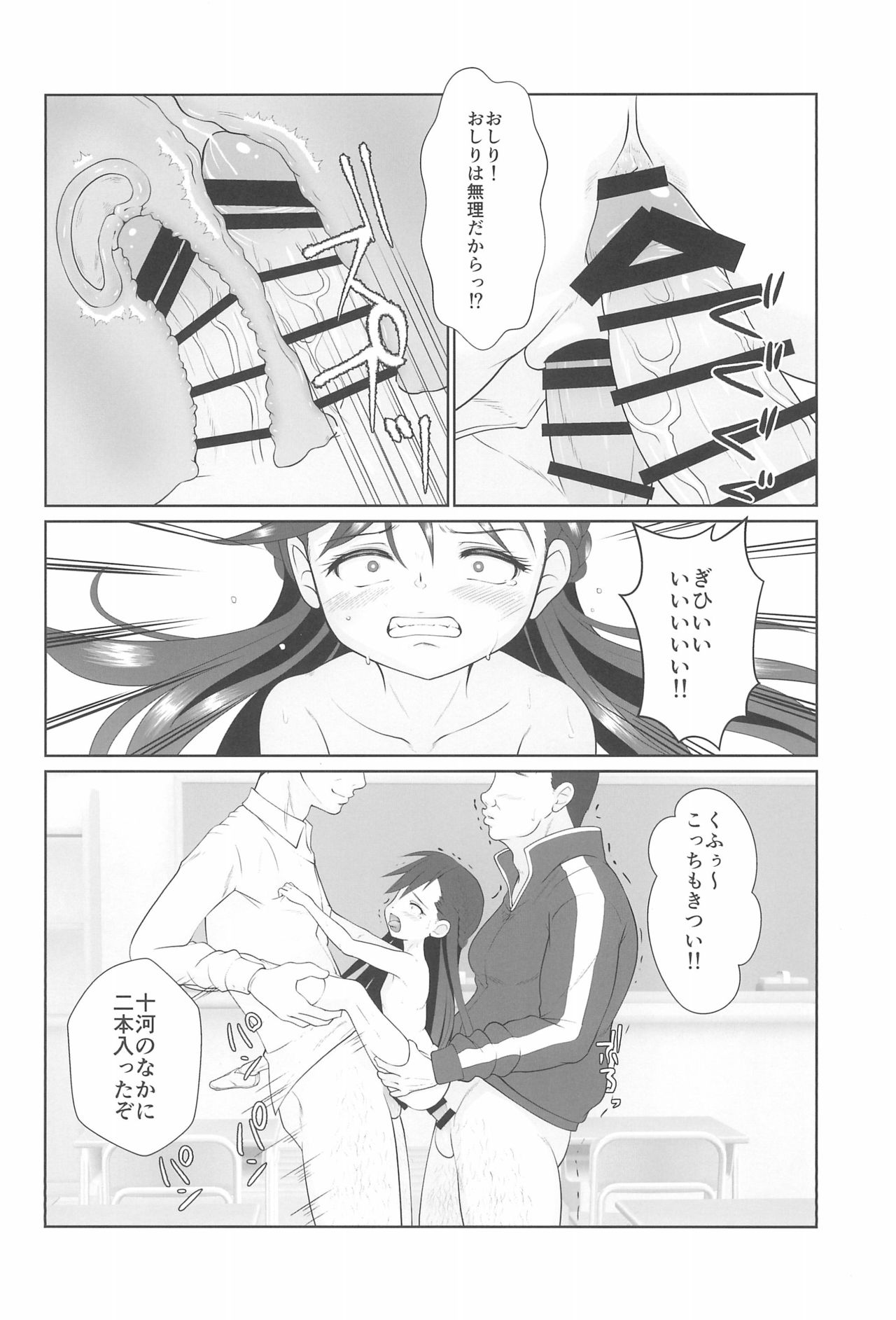Semen-gakari no Oshigoto - Page 46