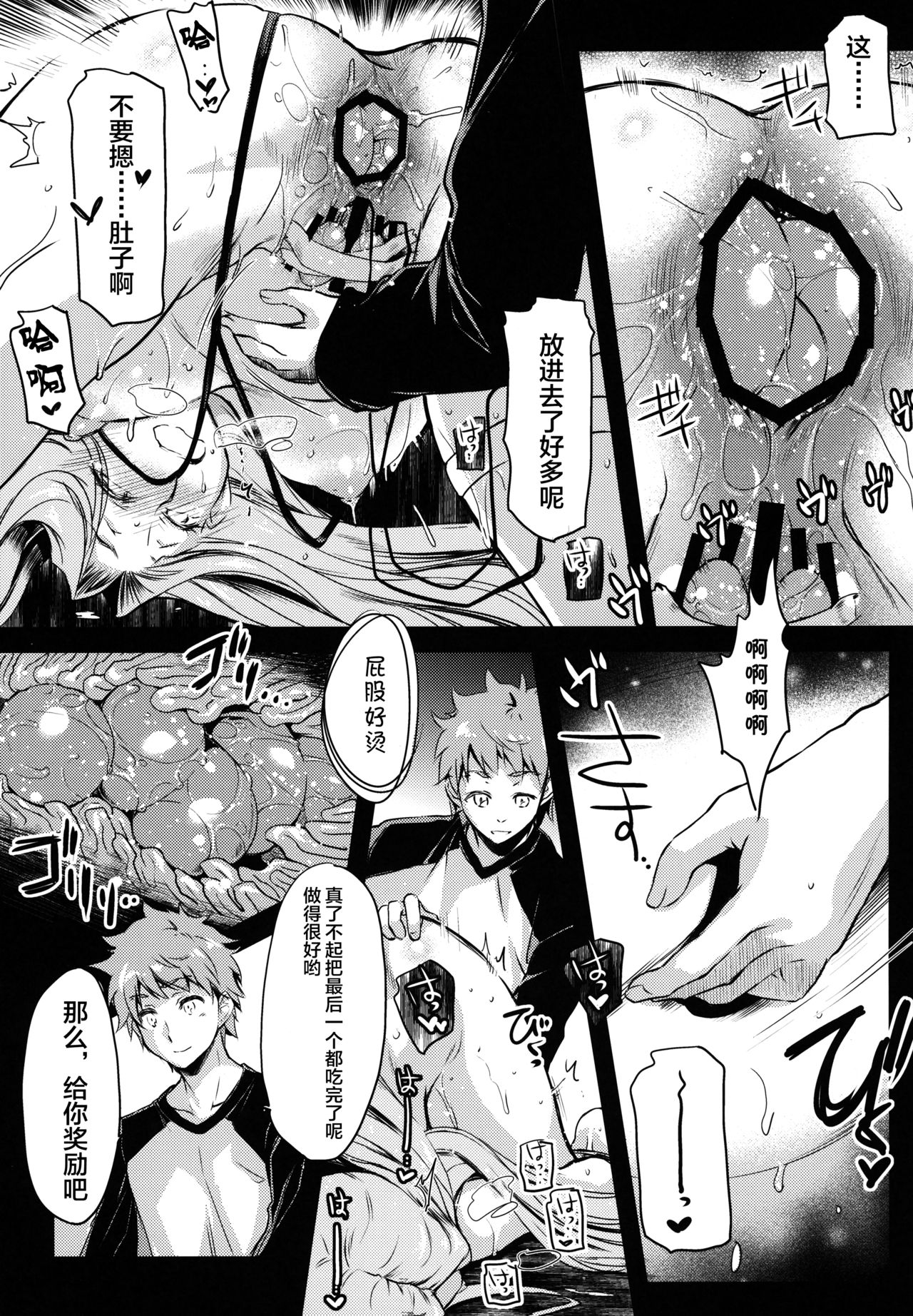 R.O.D 13 -Rider or Die- - Page 16