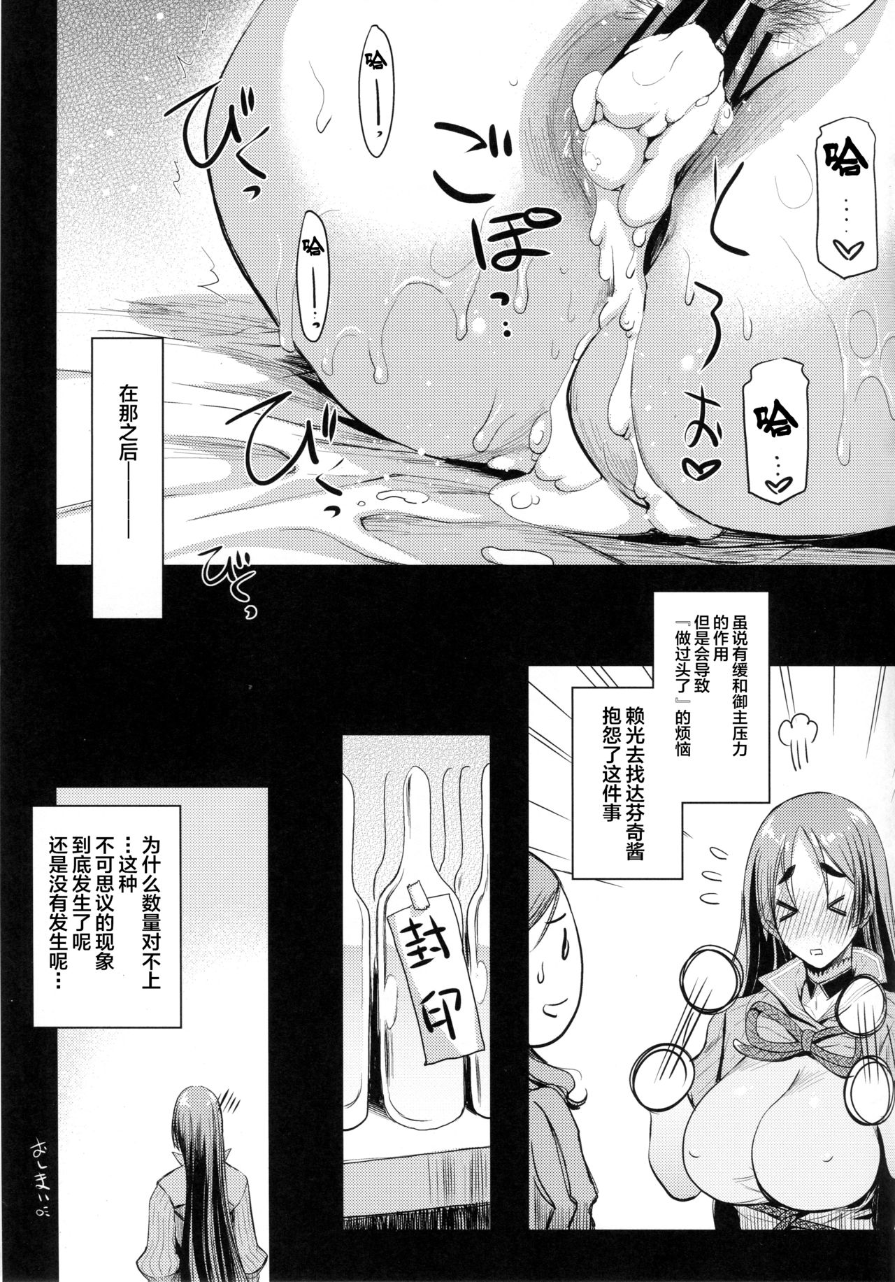 Raikou Mama to Asobou! - Page 24