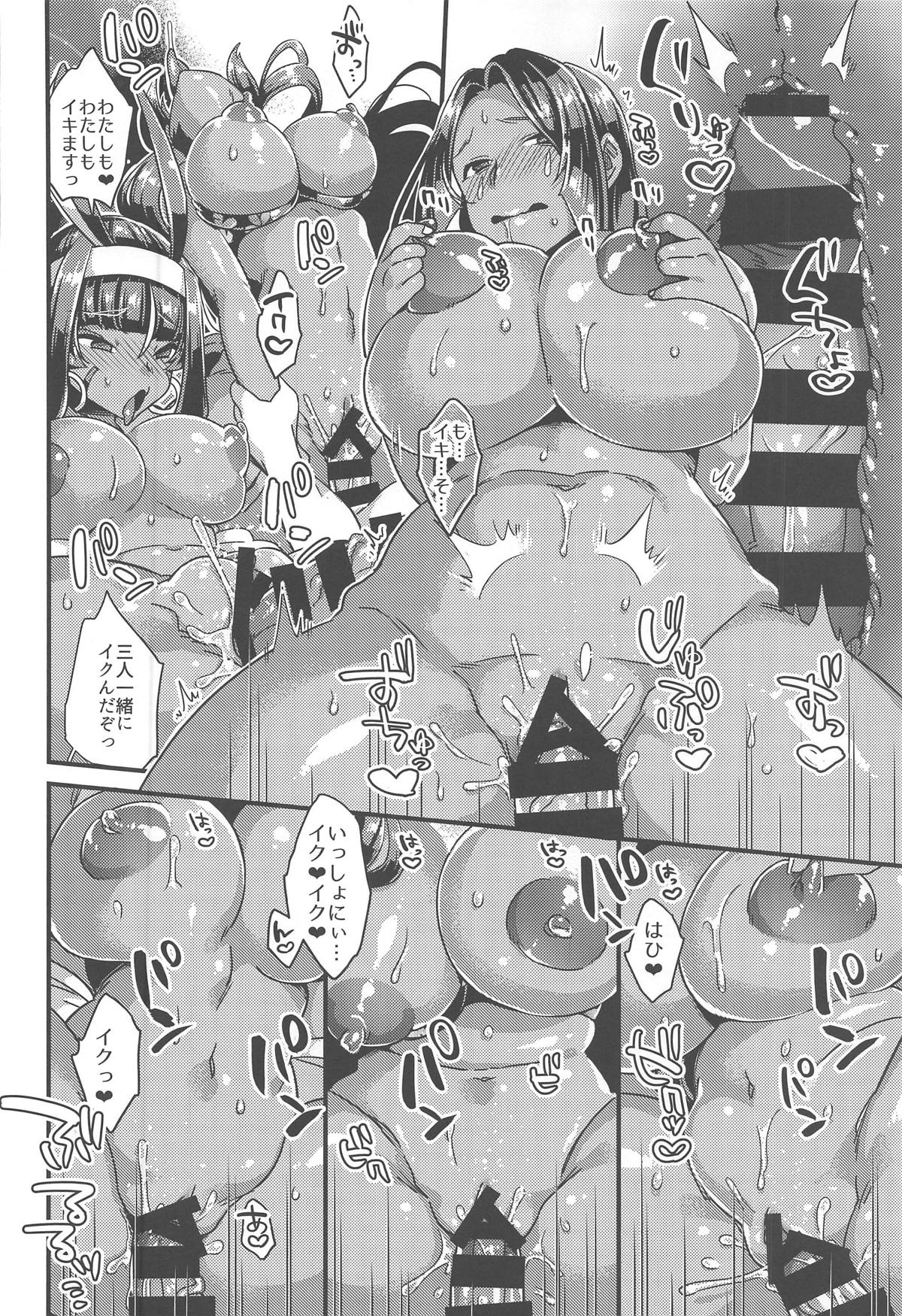 Kasshoku Kimeseku All Night - Page 24