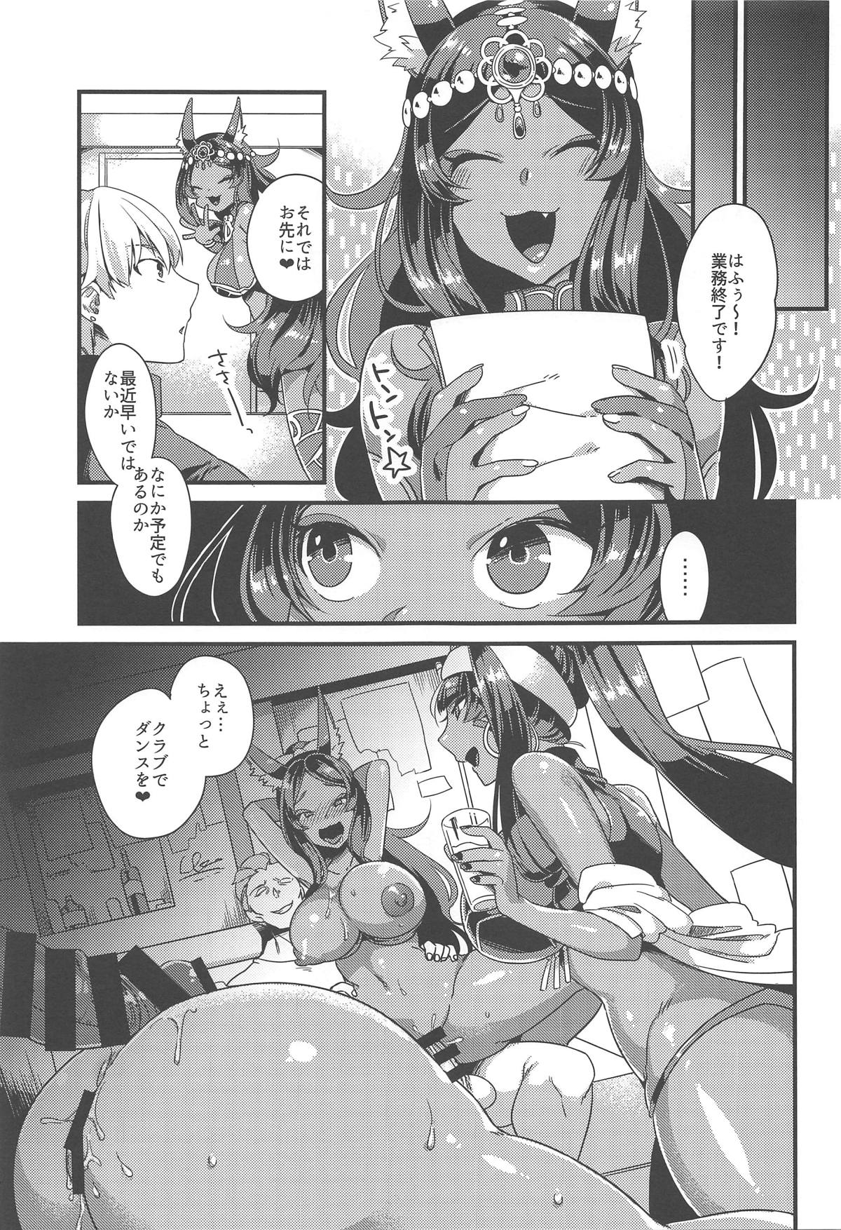 Kasshoku Kimeseku All Night - Page 27