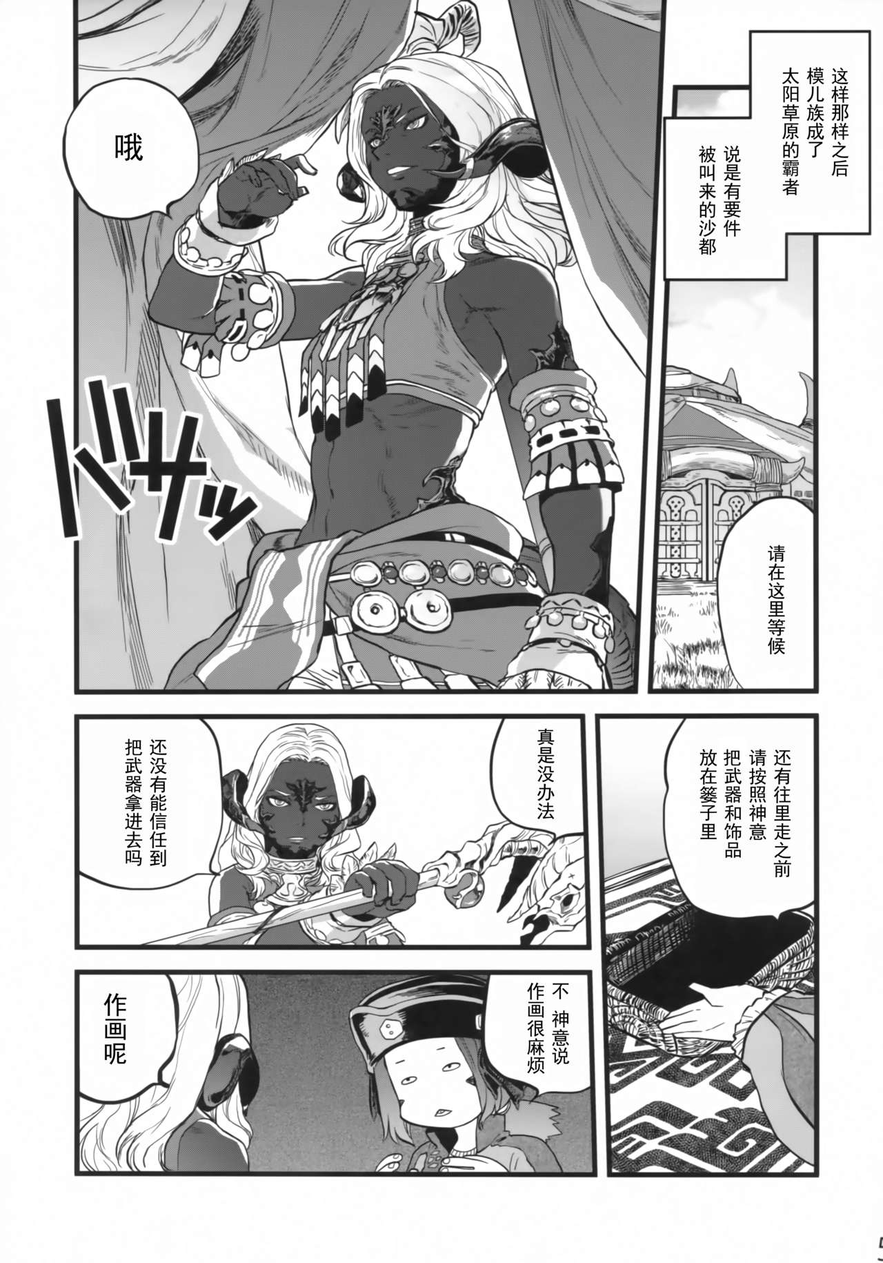 Preview page 4