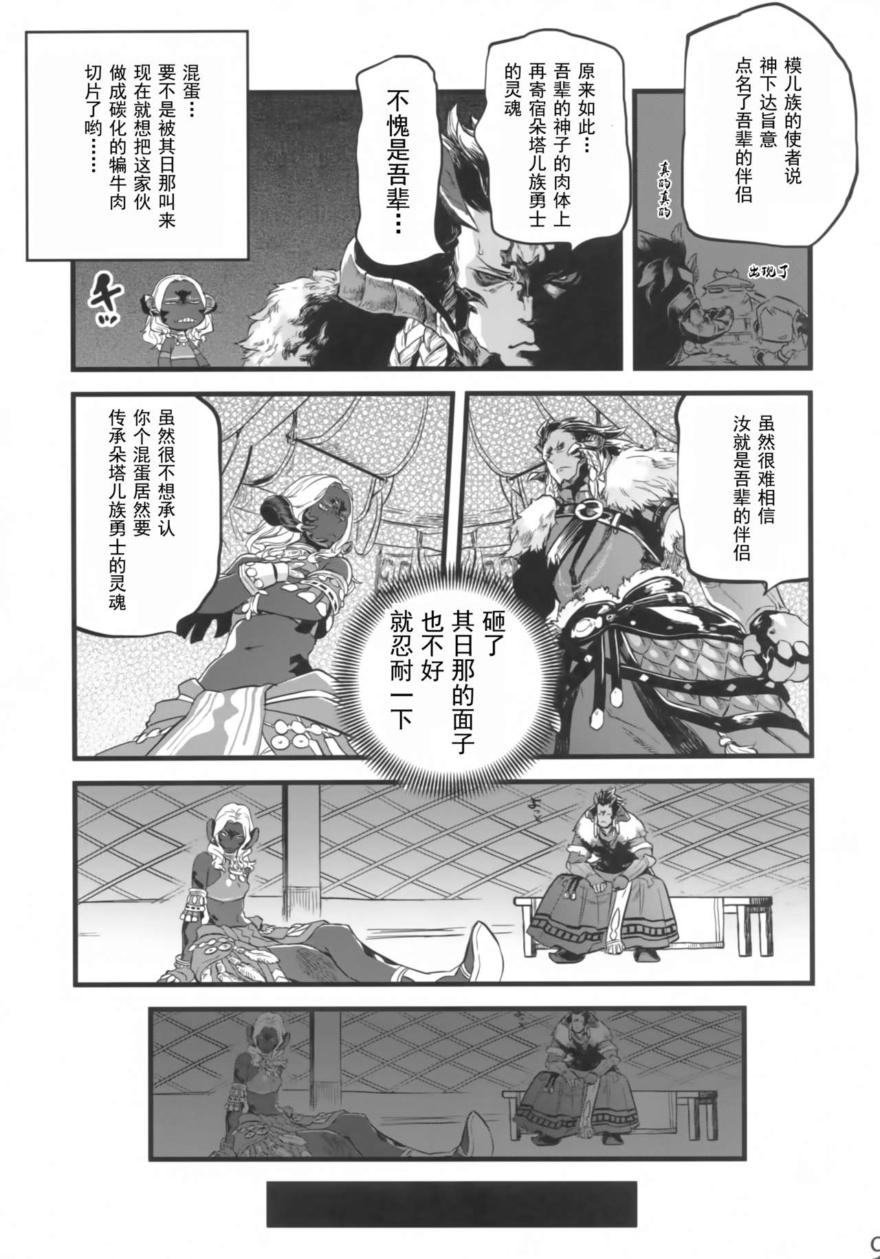 Preview page 8