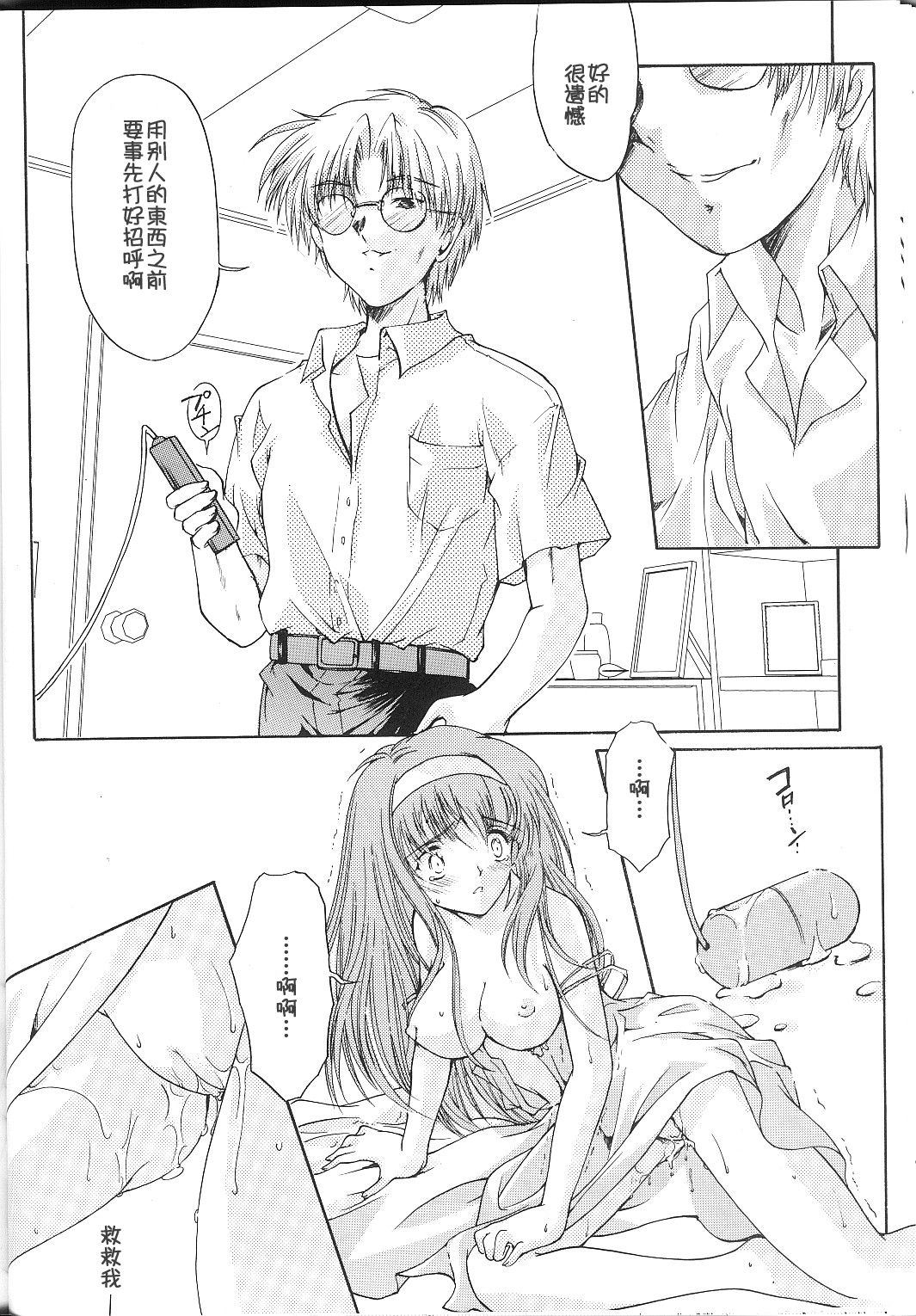 Shiori Dai-Juu-Shou Uzuki no Daishou | 詩織 第十章 痛楚的代償 - Page 29