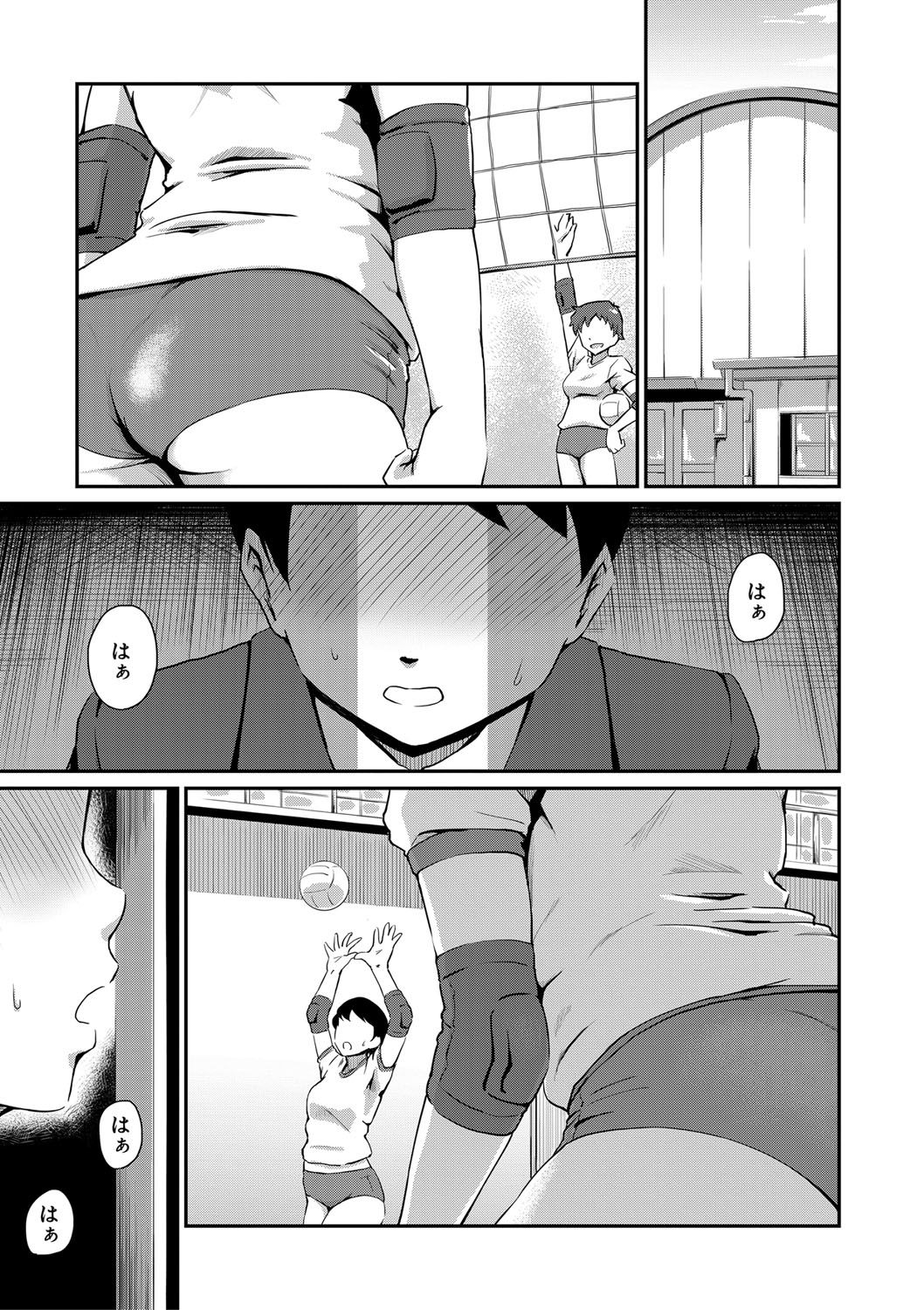 "Oshiri ga Suki desu." - Page 137