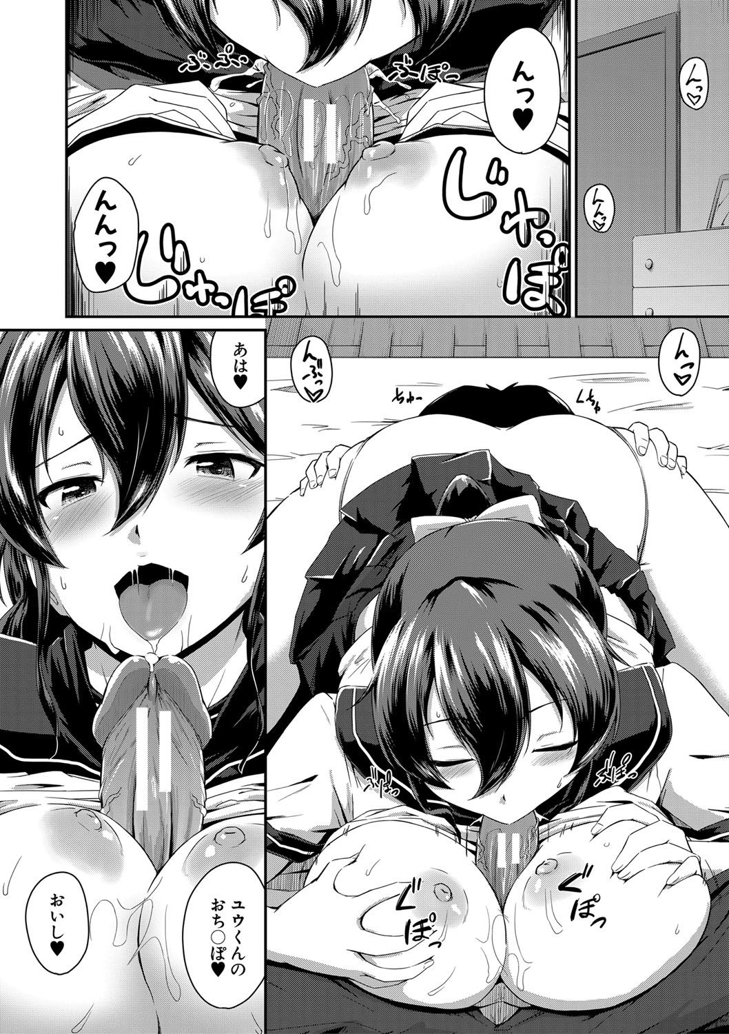 "Oshiri ga Suki desu." - Page 52