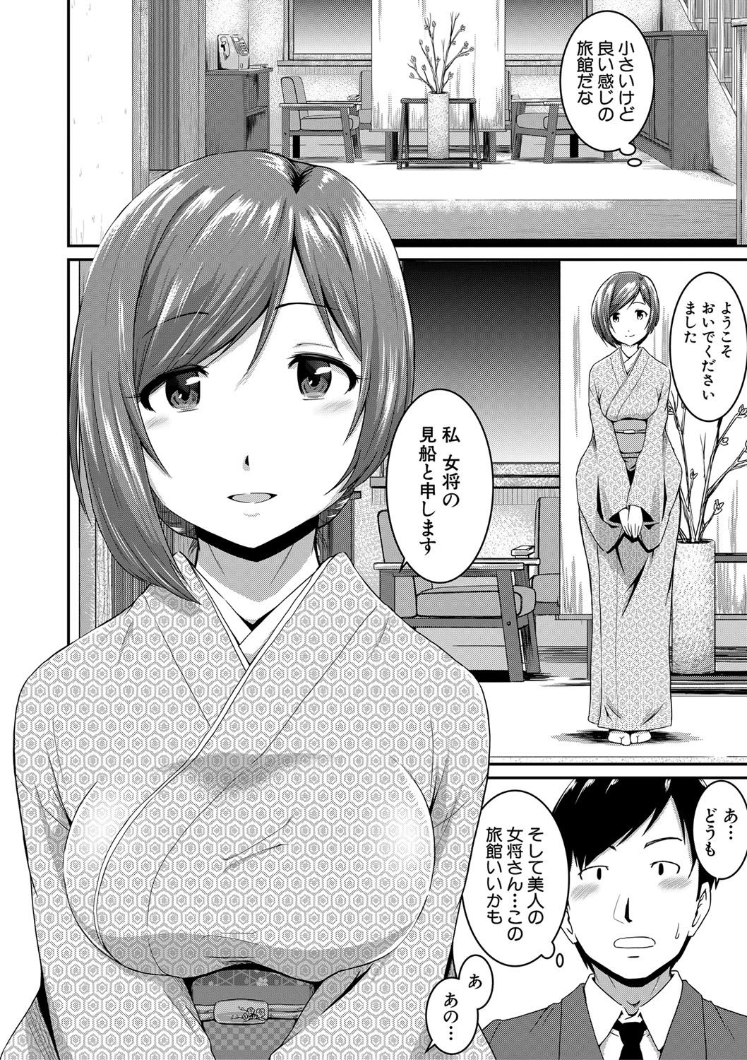 "Oshiri ga Suki desu." - Page 70
