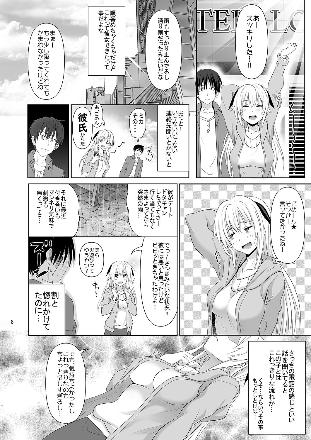 Preview page 7