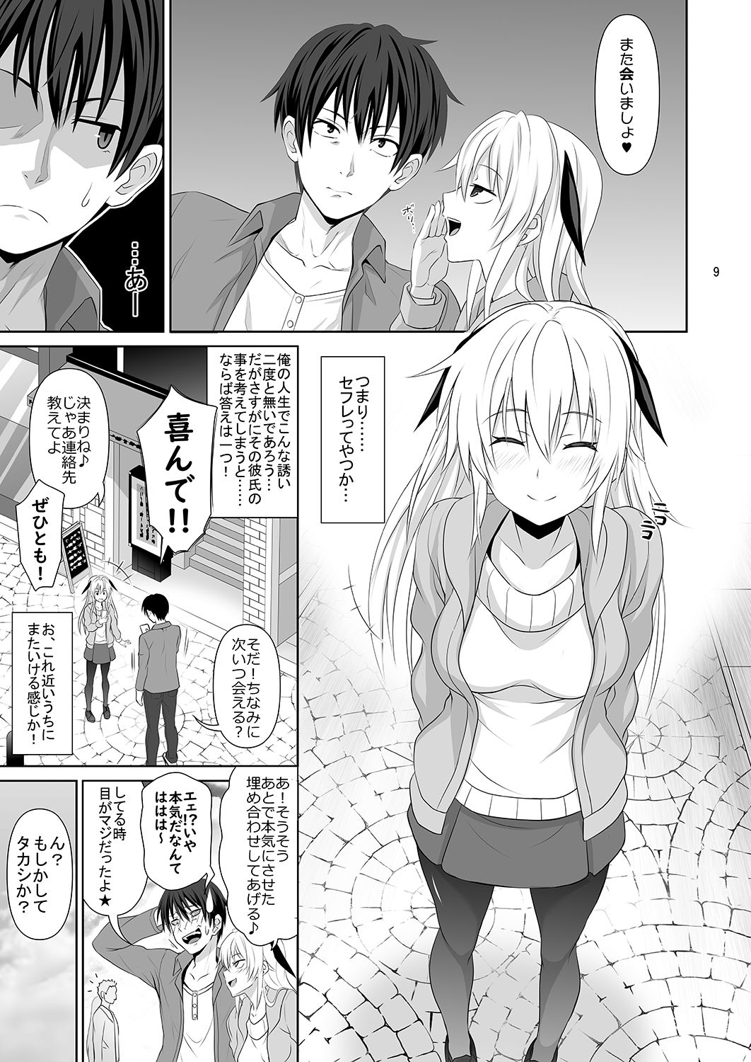 Preview page 8