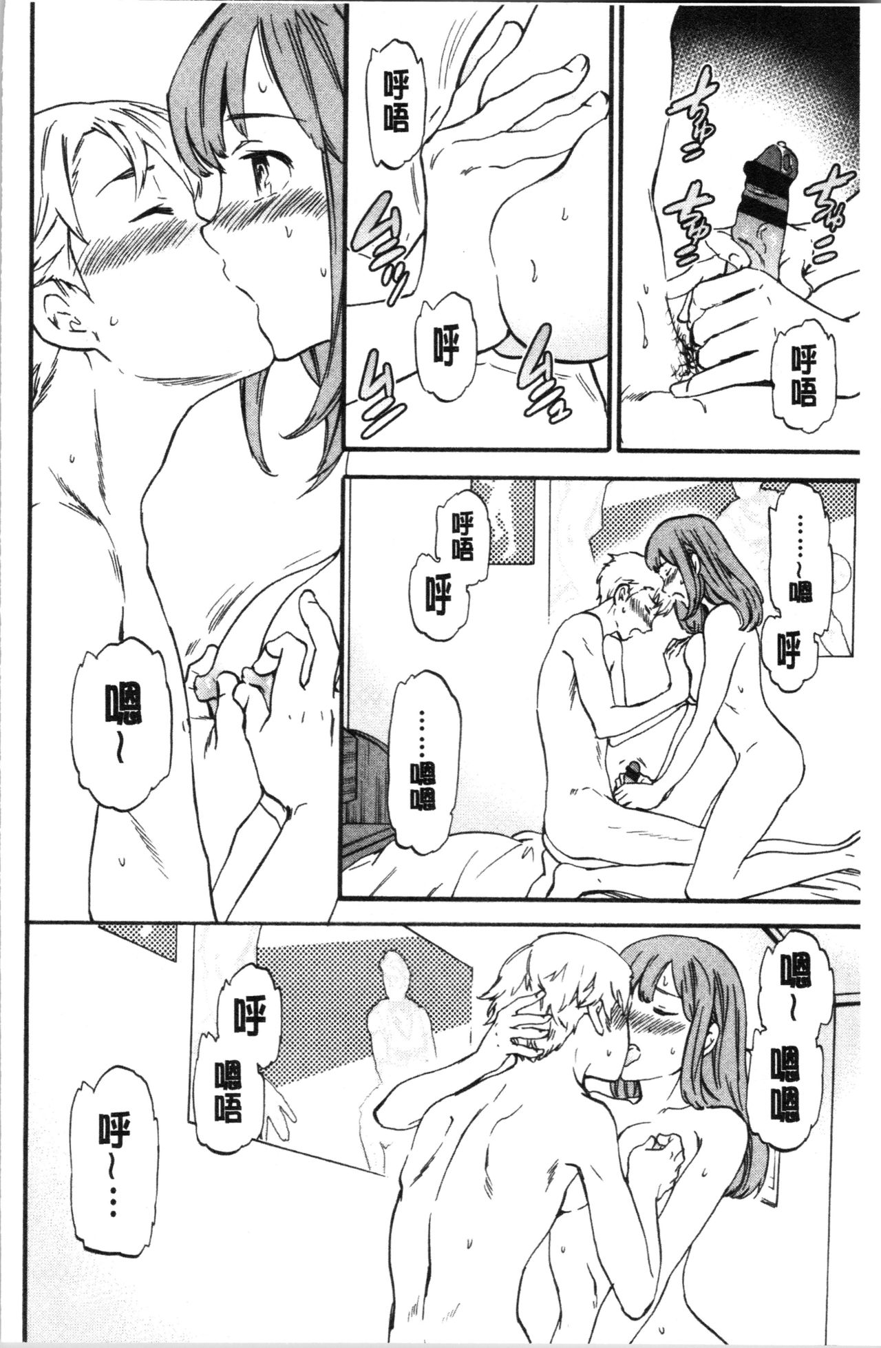 NASTY - Page 98