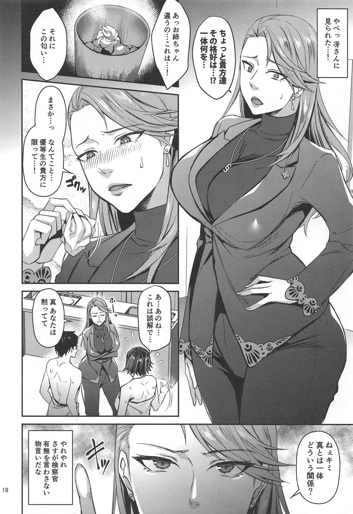 Tensei Shitara 2-shuume Cheat Joutai datta Ken - Page 17