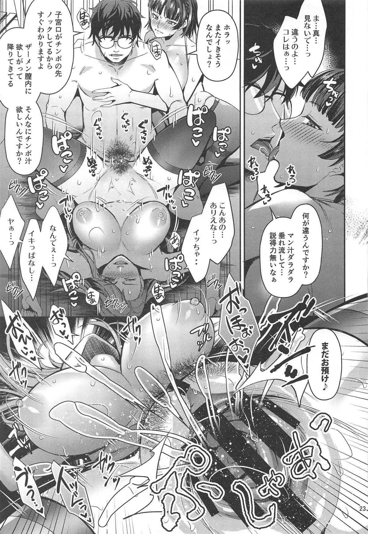 Tensei Shitara 2-shuume Cheat Joutai datta Ken - Page 22