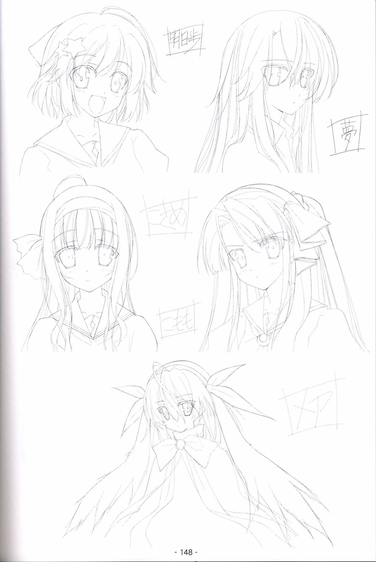 Hoshizora no Memoria -COMPLETE ART WORKS- - Page 147